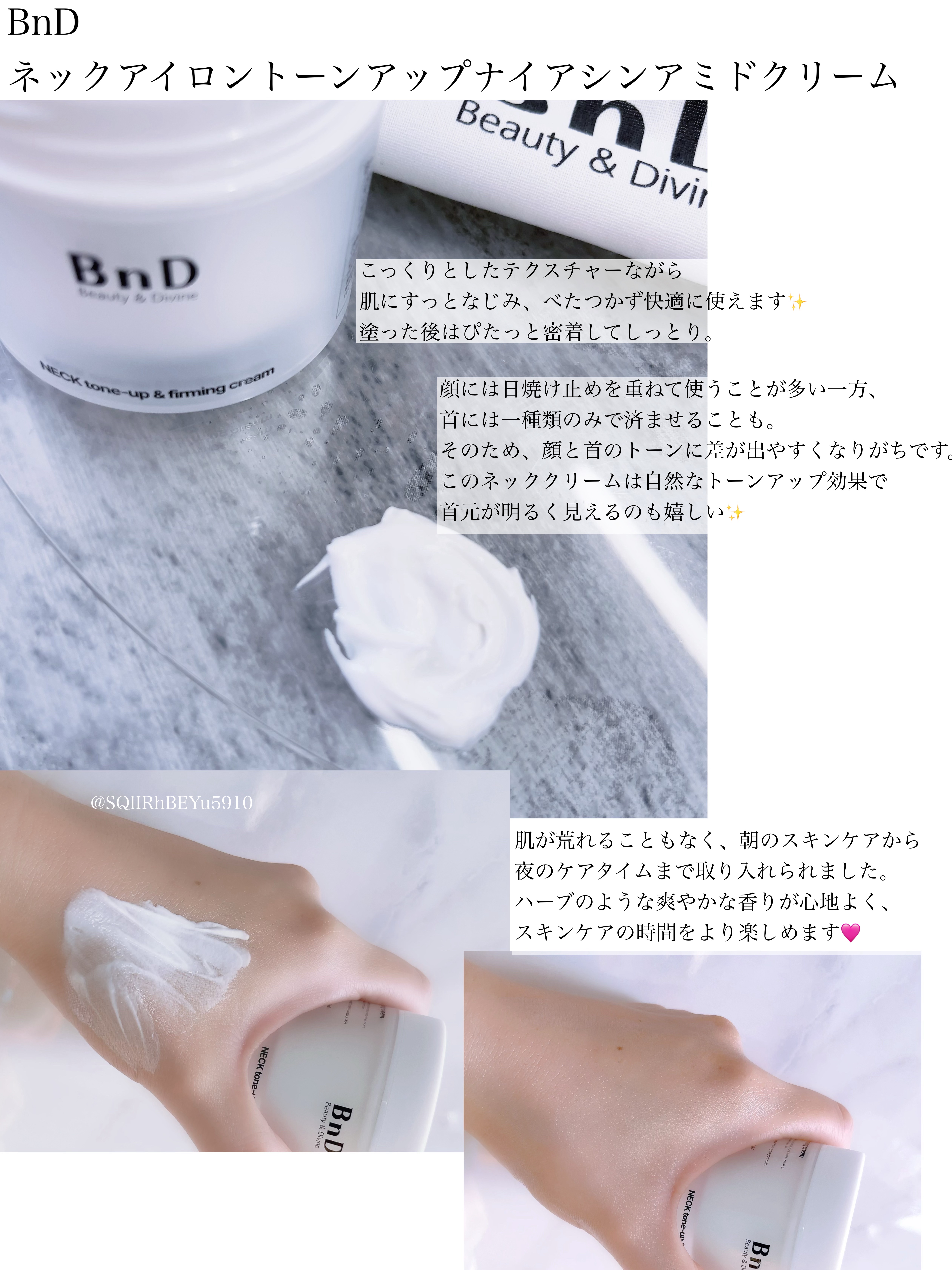 BnD ネックアイロン トーンアップ クリーム/BnD/ネック・デコルテケアを使ったクチコミ（2枚目）