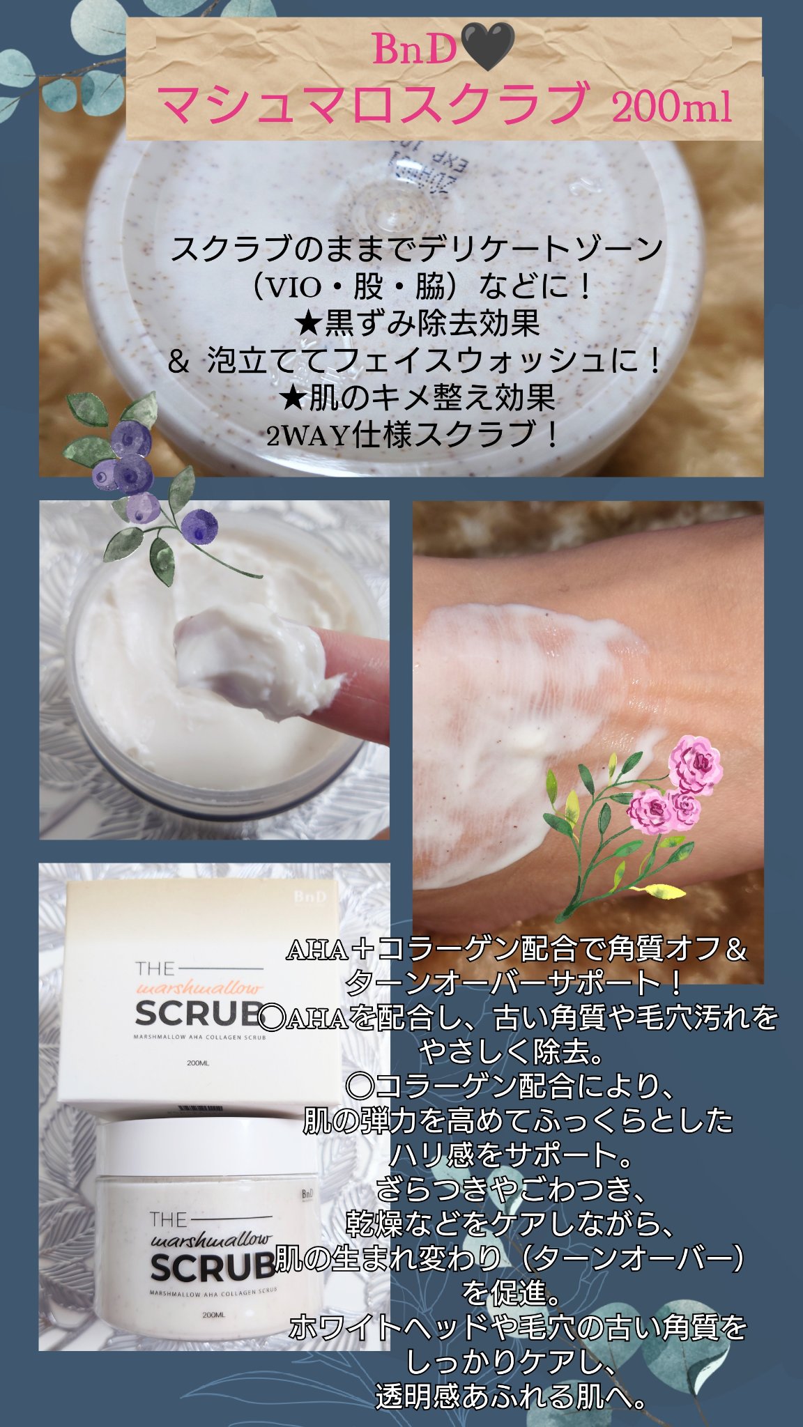 #PR #メガ割 #Qoo10 #スクラブ
#スクラブおすすめ  #BnD 
＠BnD_official_jp

BnD様より、
マシュマロスクラブ200mlを頂きました🥰✨
スクラブのままでデリケートゾーン

（VIO・股・脇）などに！