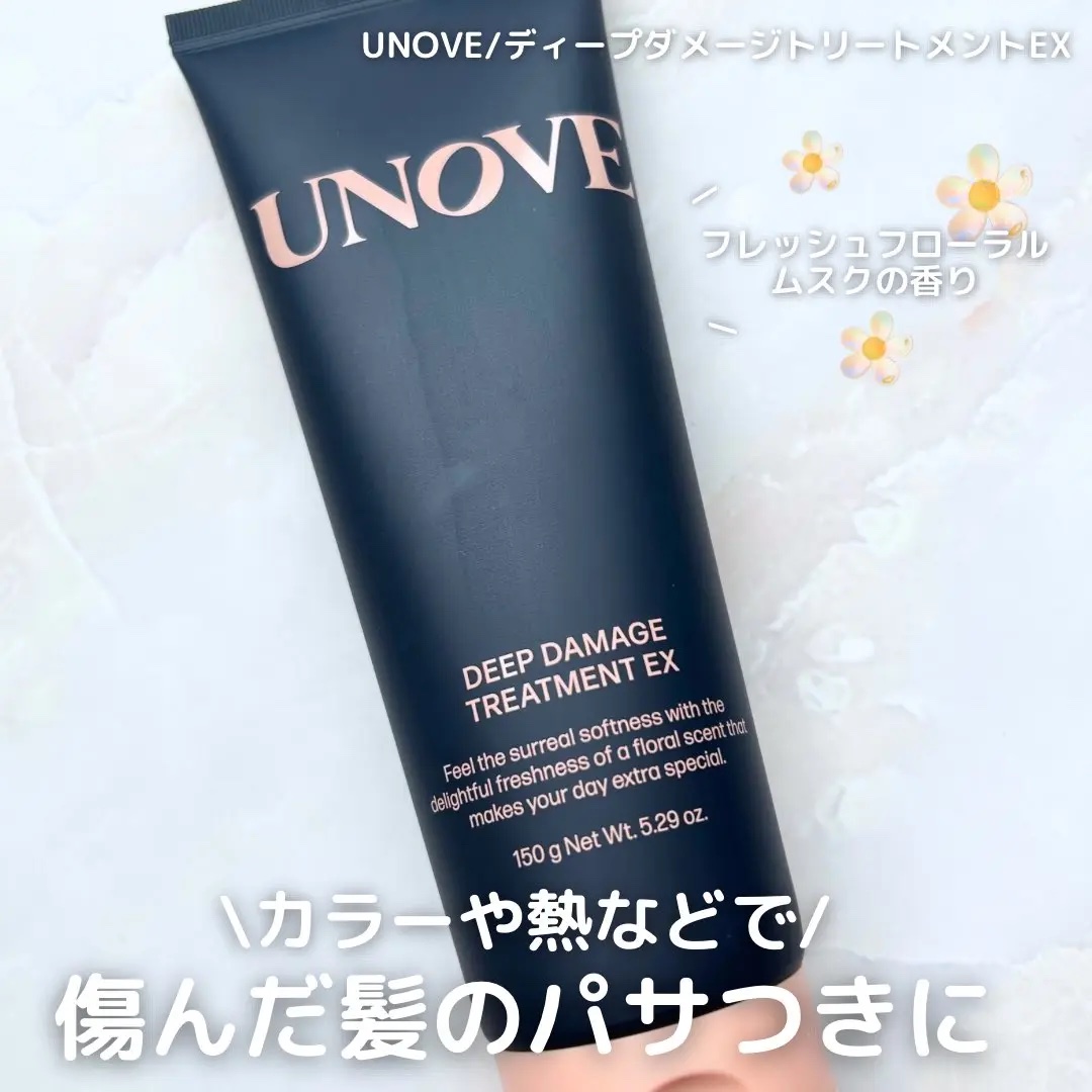 ディープダメージトリートメントEX/UNOVE/洗い流すヘアトリートメントを使ったクチコミ（2枚目）
