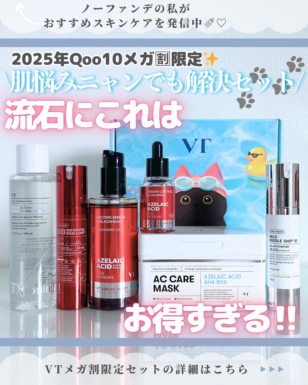 マイルドリードルショット50/VT/美容液を使ったクチコミ（1枚目）