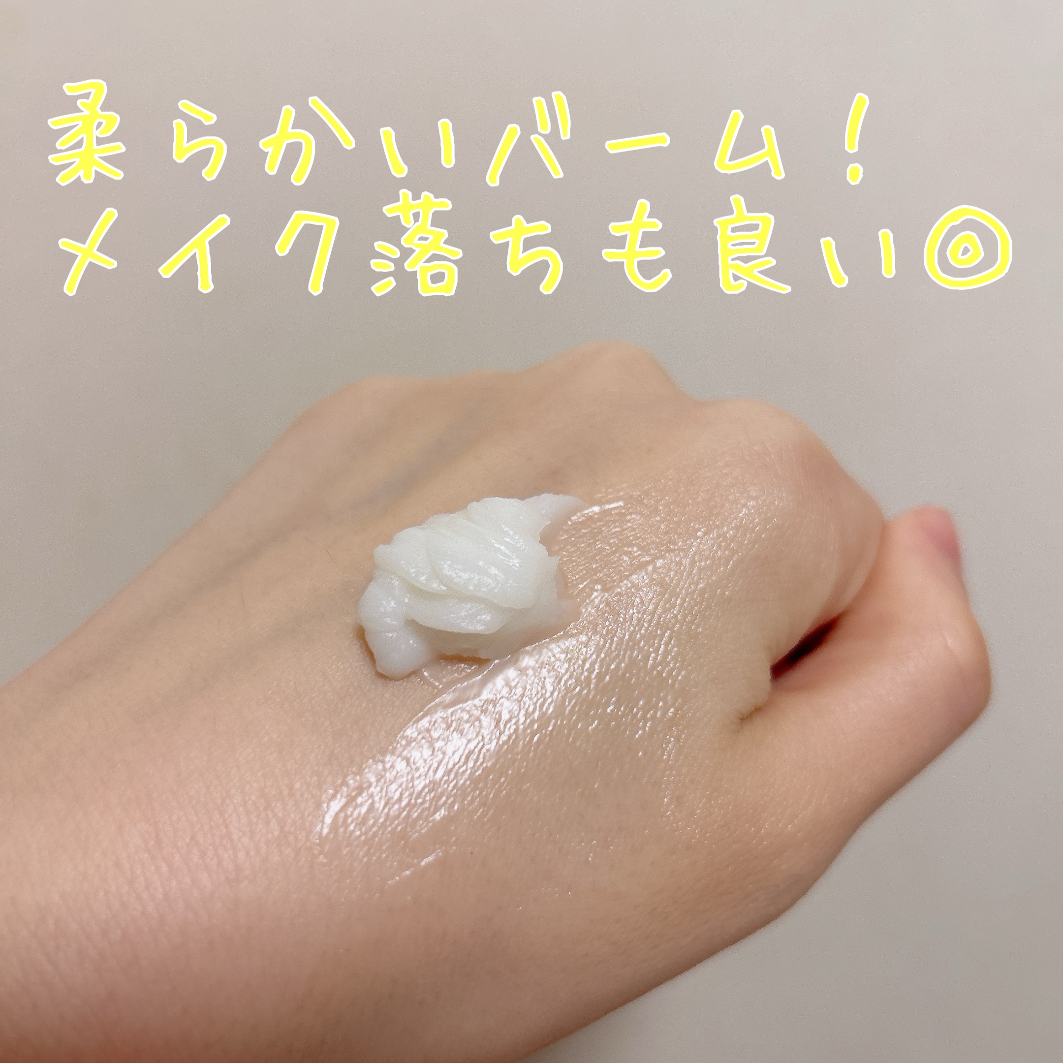 スムースクレンジングバーム ちいかわ限定デザイン/PERFECT ONE  FOCUS/クレンジングバームを使ったクチコミ（2枚目）