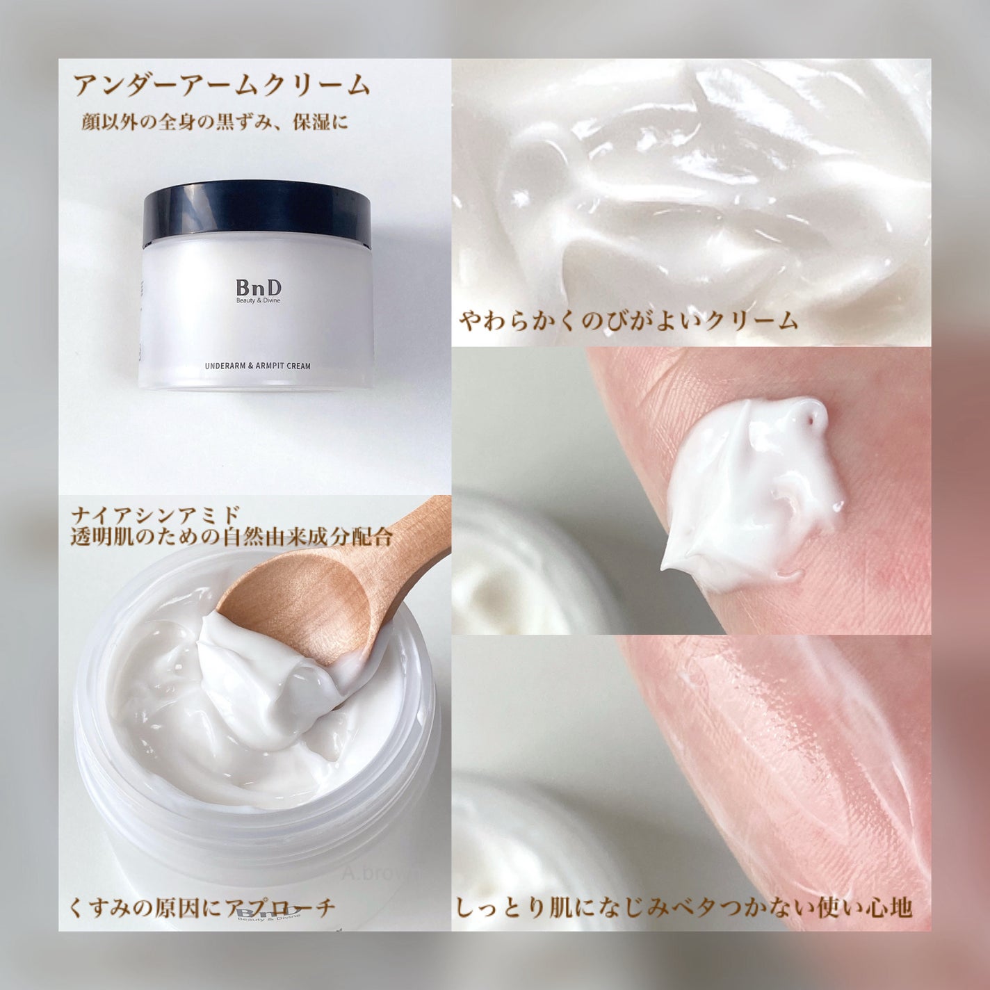 BnDアンダーアームクリーム(ボディクリーム)/BnD/デリケートゾーンケアを使ったクチコミ(3枚目)