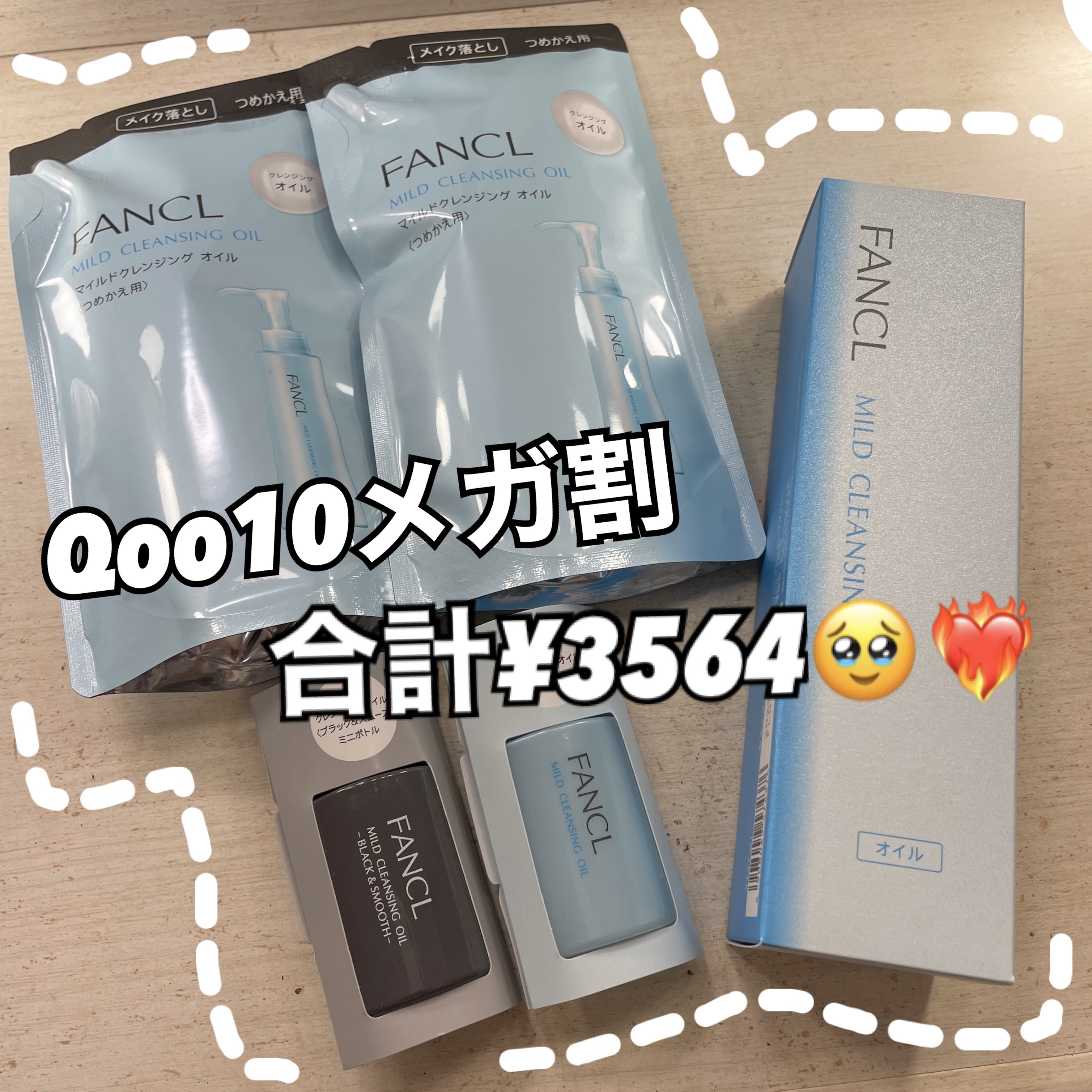 マイルドクレンジング オイル/ファンケル/オイルクレンジングを使ったクチコミ（1枚目）