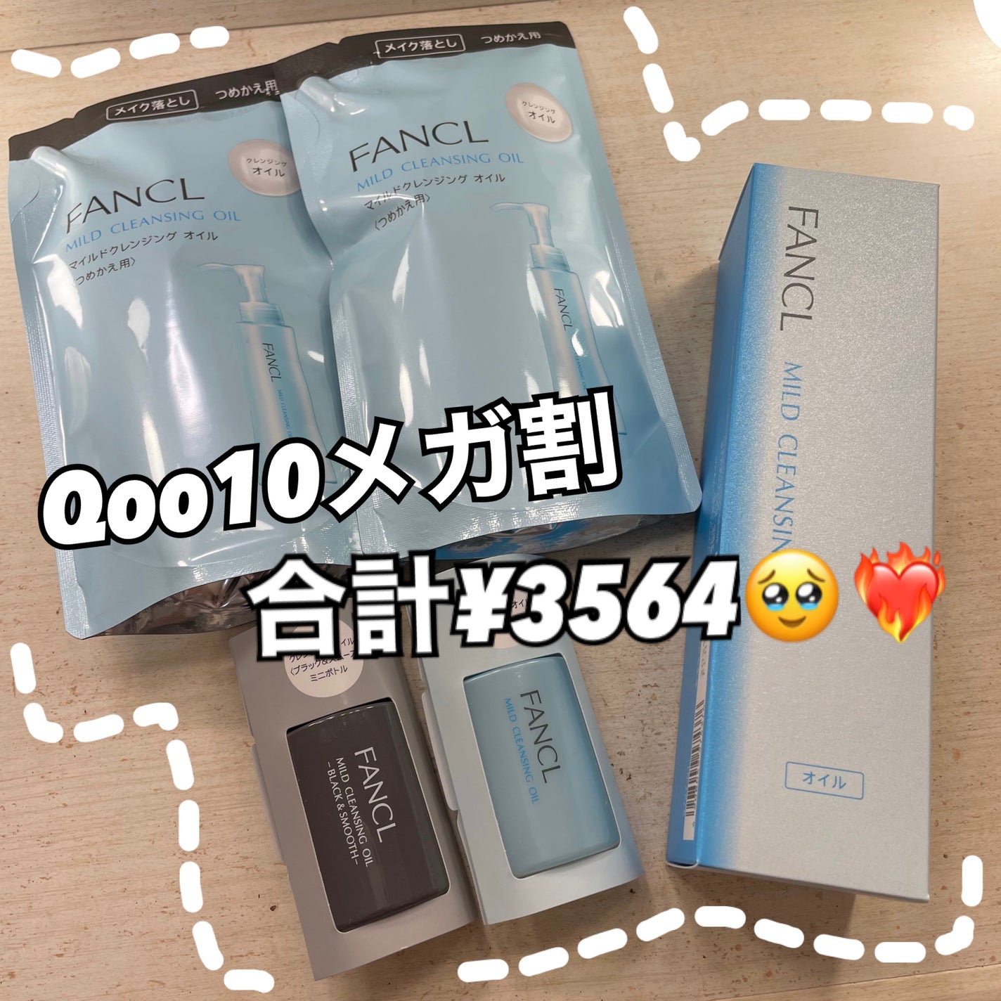 マイルドクレンジング オイル/ファンケル/オイルクレンジングを使ったクチコミ(1枚目)