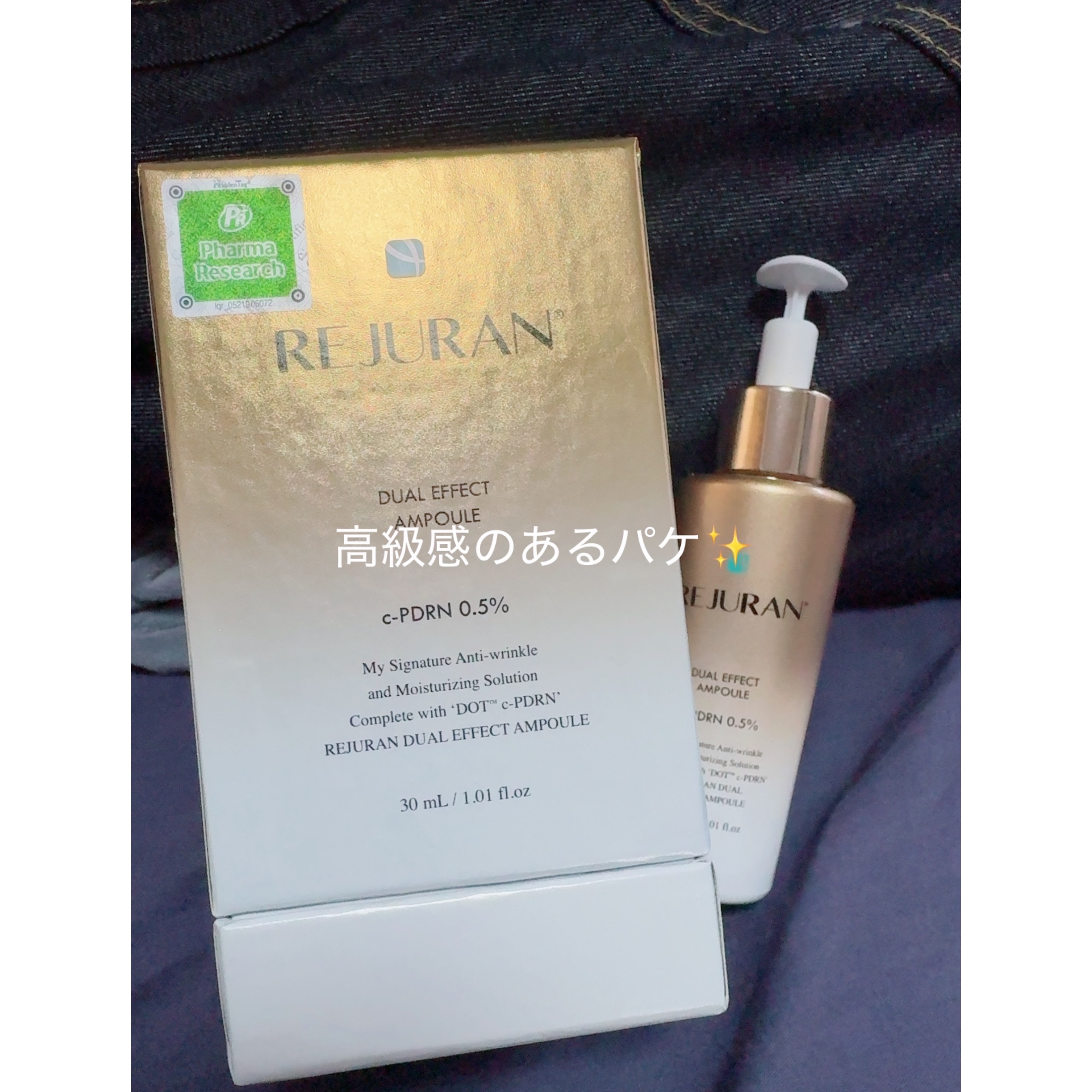 REJURAN デュアル エフェクト アンプル 30mL/REJURAN COSMETICS/美容液を使ったクチコミ（1枚目）