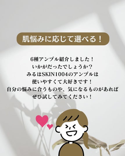 センテラ アンプル/SKIN1004/美容液を使ったクチコミ(9枚目)