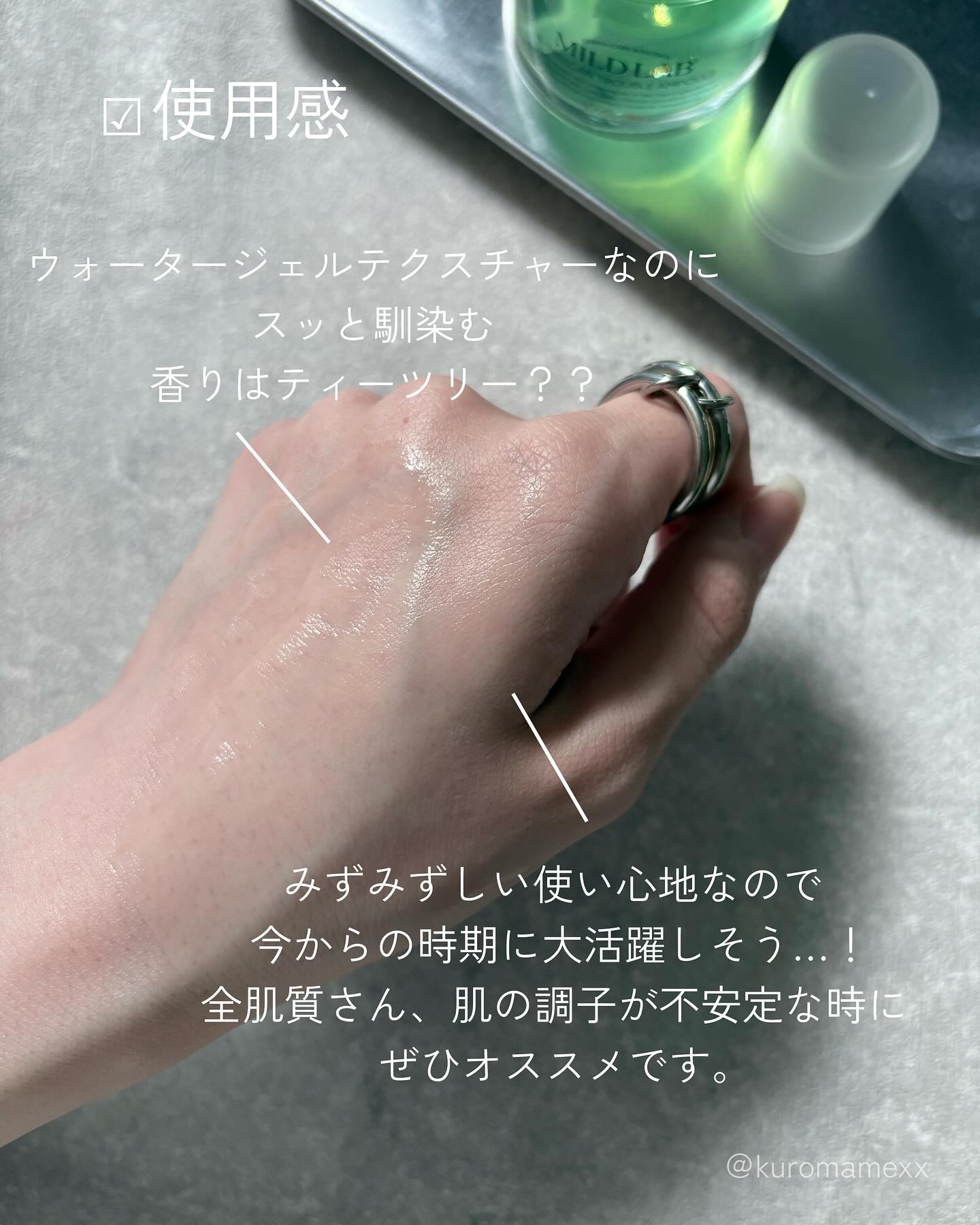 ベターツリカン肌荒れ美容液/Mildlab/美容液を使ったクチコミ（3枚目）