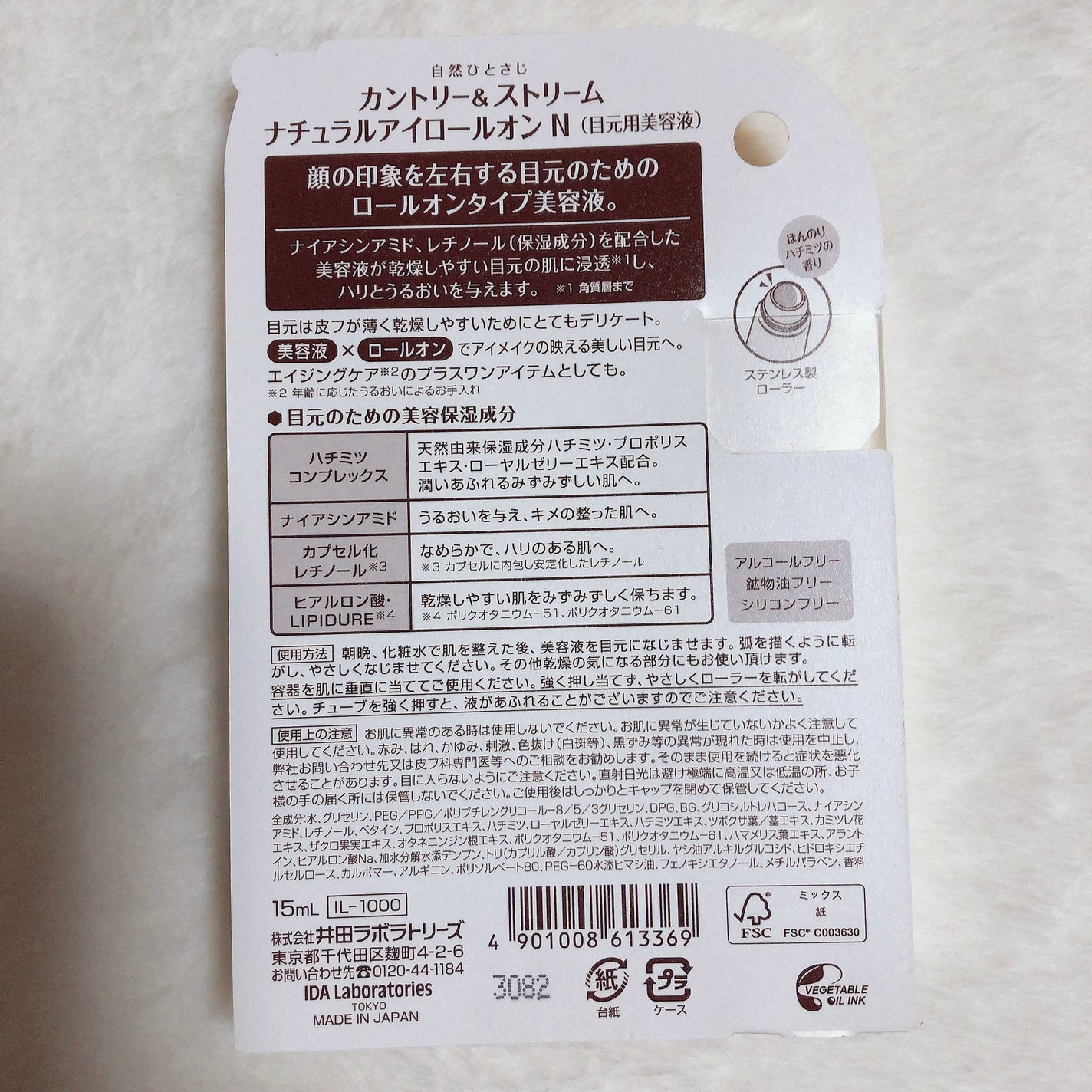 ナチュラルアイロールオンN/カントリー&ストリーム/アイケア・アイクリームを使ったクチコミ(4枚目)