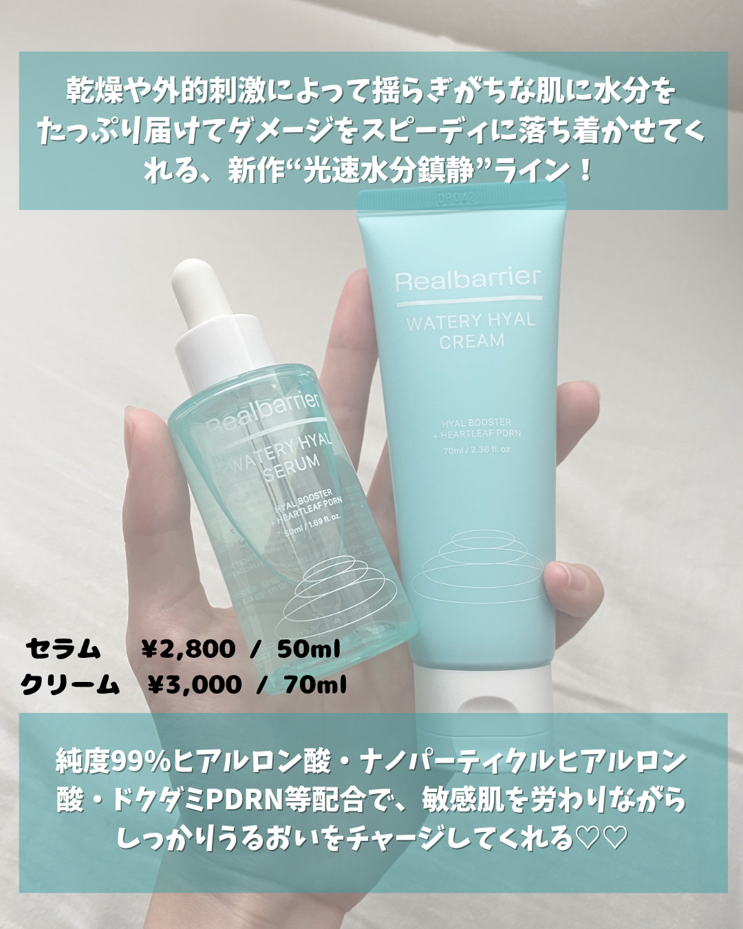ウォータリー ヒアル セラム/Real Barrier/美容液を使ったクチコミ（2枚目）