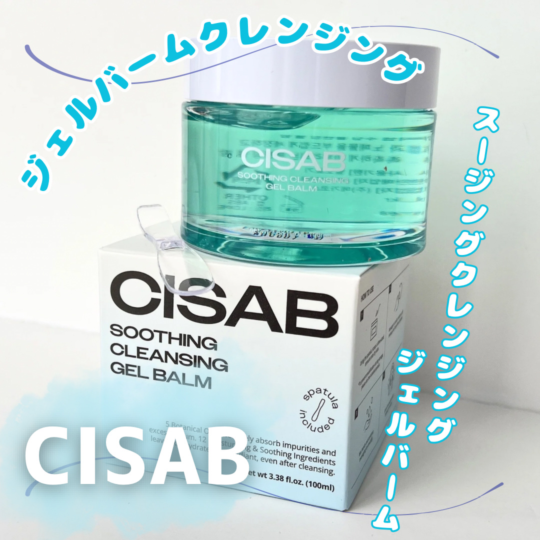 ＿＿＿＿＿
￣￣￣￣￣
   CISAB
＿＿＿＿＿
￣￣￣￣￣



  ＼＼スージングクレンジングジェルバーム／／


────────────
【韓国コスメとしてアメリカで販売されていた

　　クレンジングジェルバームが日本に上陸！✨