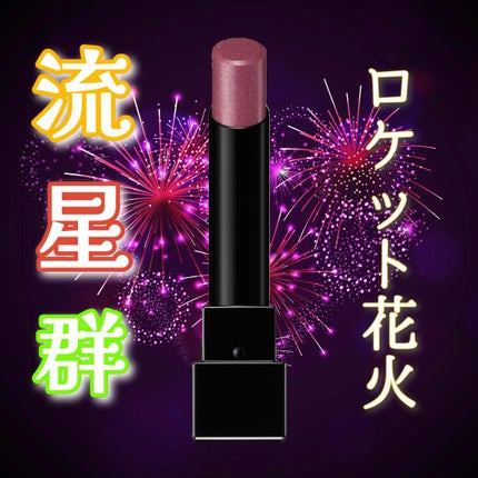 ケイト リップモンスター/KATE/口紅を使ったクチコミ(1枚目)