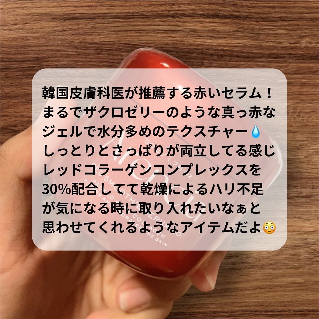 レッドモチセラム30/アレンシア/美容液を使ったクチコミ(2枚目)