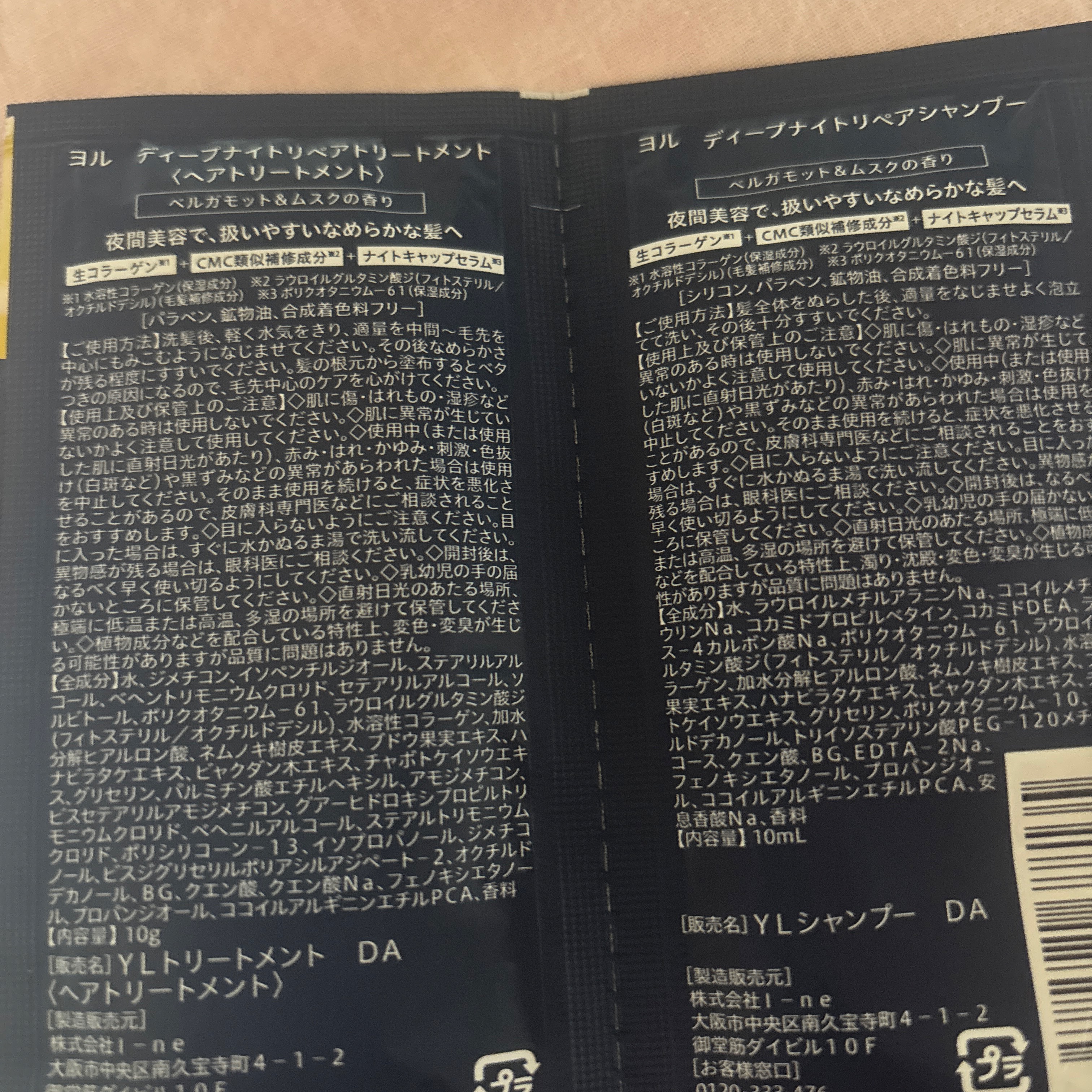 を使ったクチコミ（2枚目）