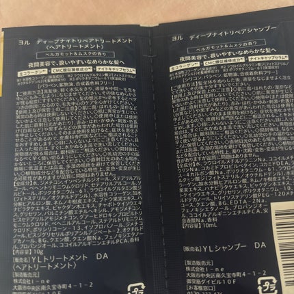 ぷー on LIPS 「YOLUのシャンプーリンスお試し髪の毛が少しサラサラになったよ..」(2枚目)