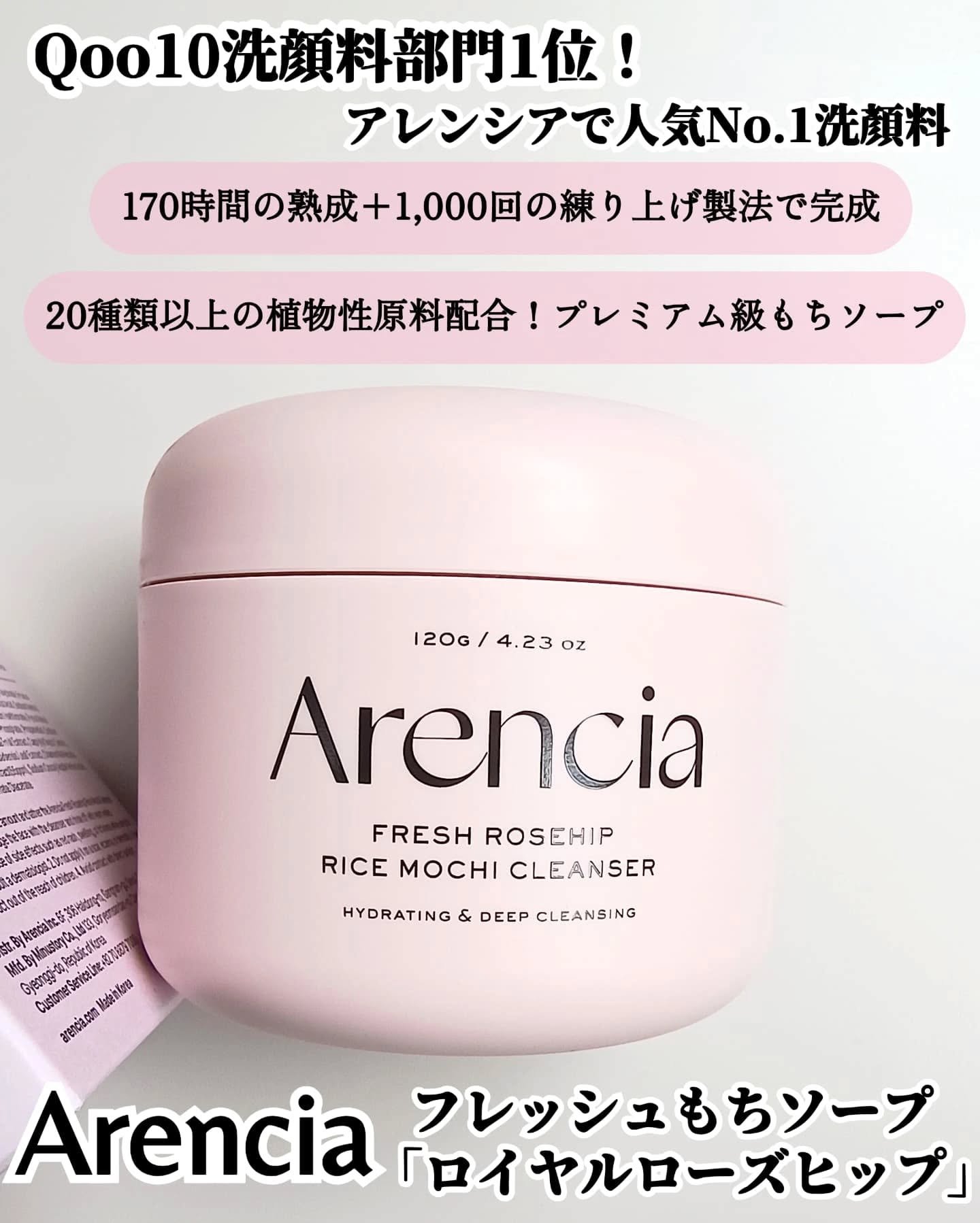アレンシアフレッシュもちソープ「ロイヤルローズヒップ」/アレンシア/その他洗顔料を使ったクチコミ（3枚目）