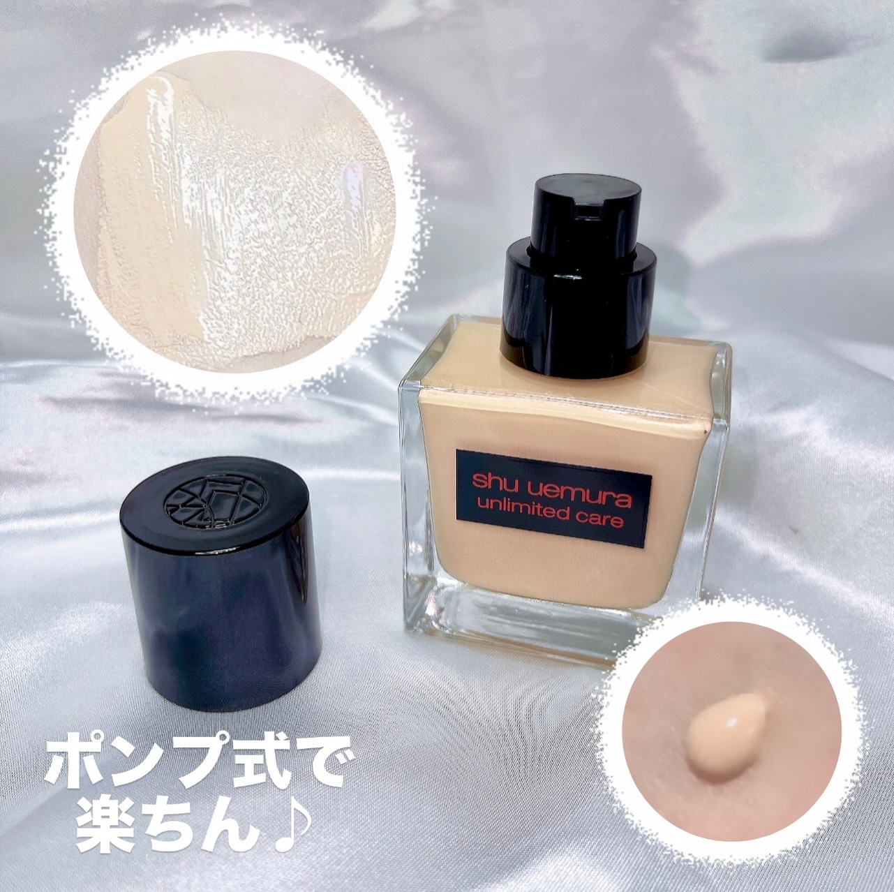アンリミテッド ケア ツヤ セラム ファンデーション/shu uemura/リキッドファンデーションを使ったクチコミ（2枚目）