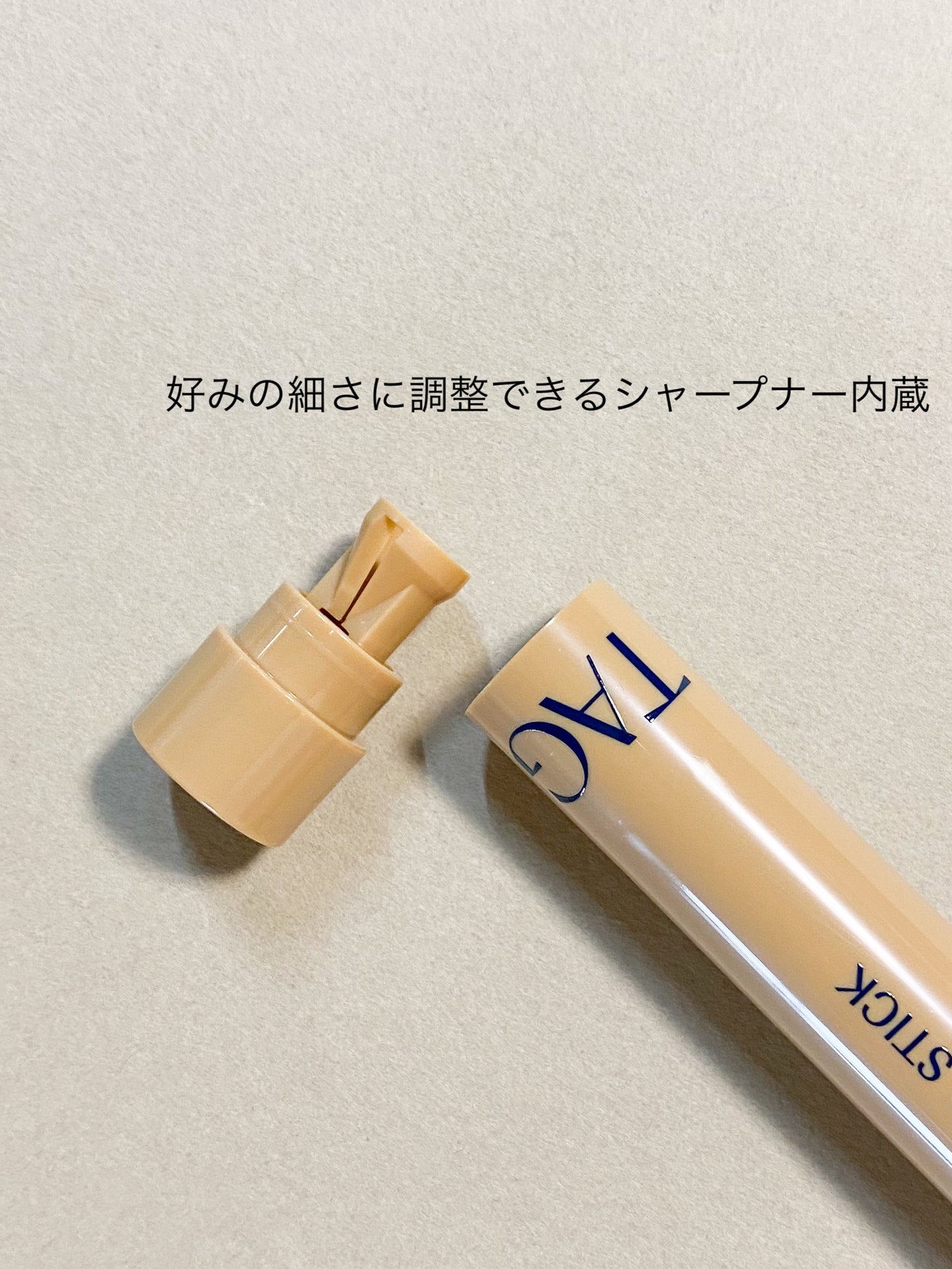 マルチコントゥアスティック/TAG/シェーディングを使ったクチコミ(4枚目)