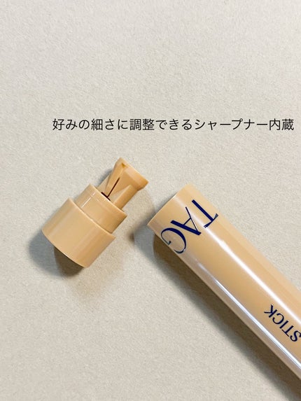 マルチコントゥアスティック/TAG/シェーディングを使ったクチコミ(4枚目)