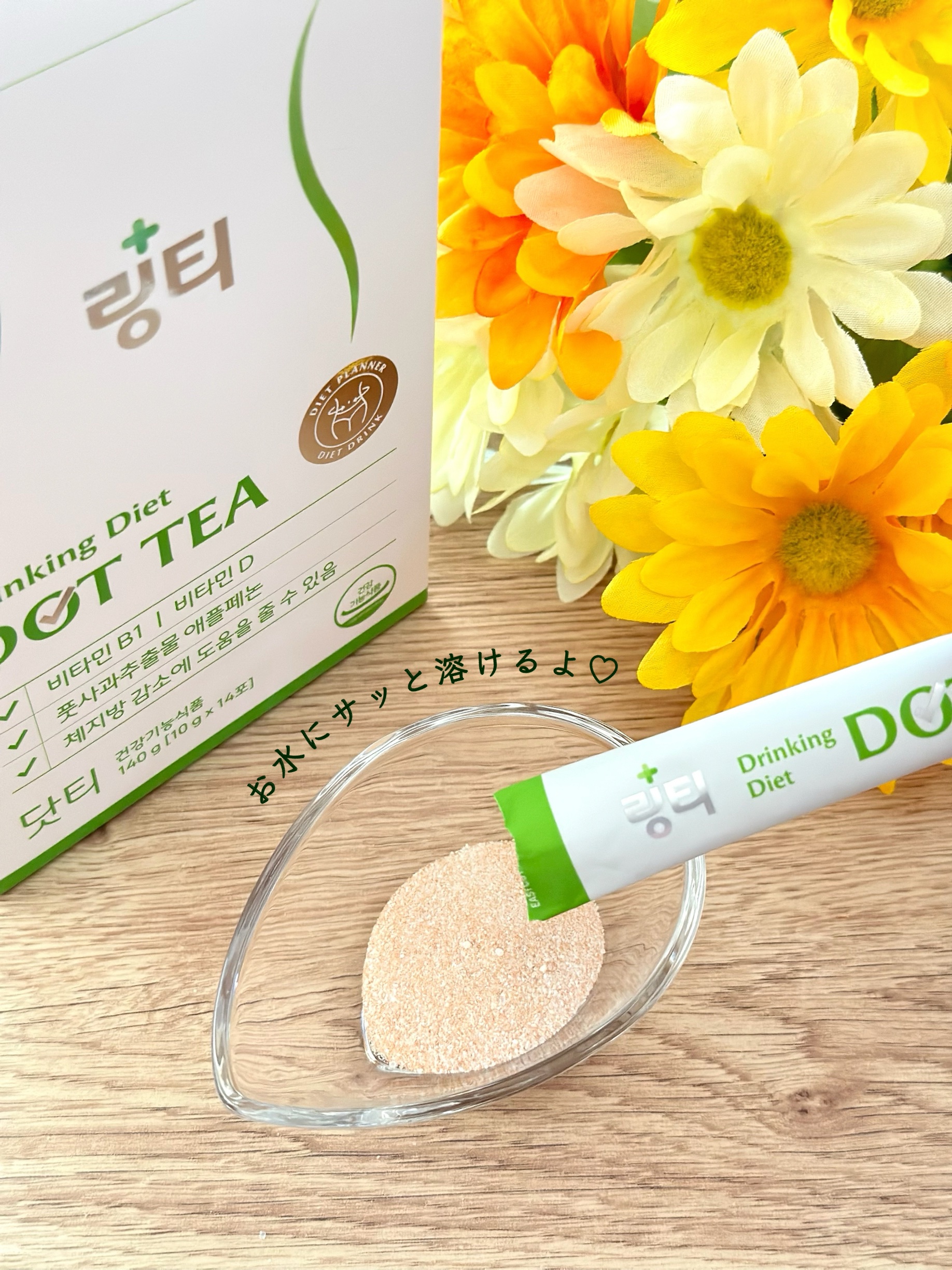 LINGTEA DOT TEA/LINGTEA/美容ドリンクを使ったクチコミ（3枚目）