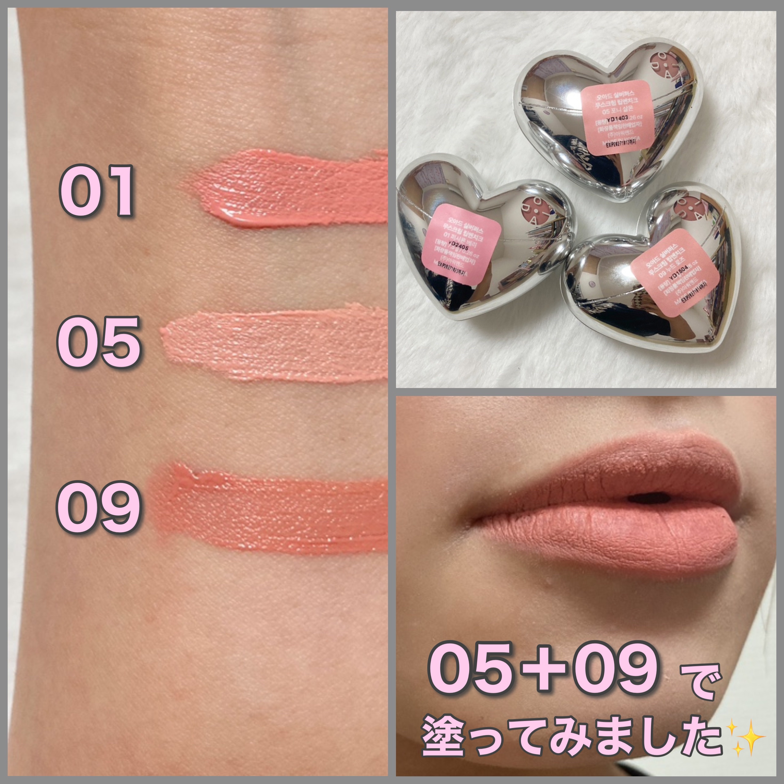 シルバーパース ムースクリーム リップ＆チーク/oiad/ジェル・クリームチークを使ったクチコミ（2枚目）