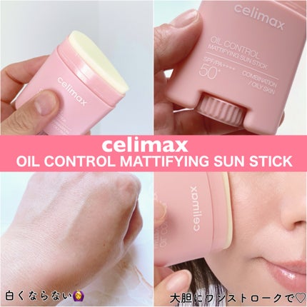 OIL CONTROL MATTIFYING SUN STICK/celimax/日焼け止めスティックを使ったクチコミ(3枚目)