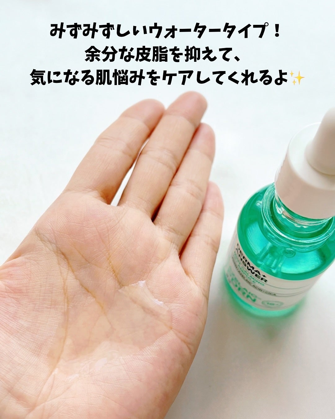 ダーマアンサーアゼライン酸ミントアンプル/CNP Laboratory/美容液を使ったクチコミ(3枚目)