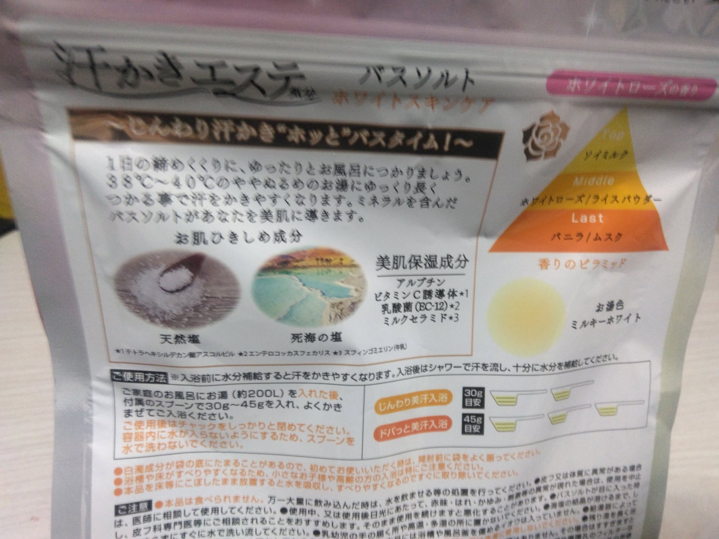 ペロ❤フォロバ100% on LIPS 「✨️今日のお風呂はこの入浴剤✨️バスソルト汗かきエステ気分ホワ..」(3枚目)