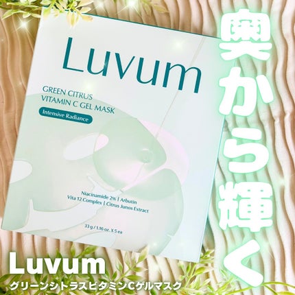 グリーンシトラスビタミンCゲルマスク/Luvum/その他スキンケアを使ったクチコミ(1枚目)