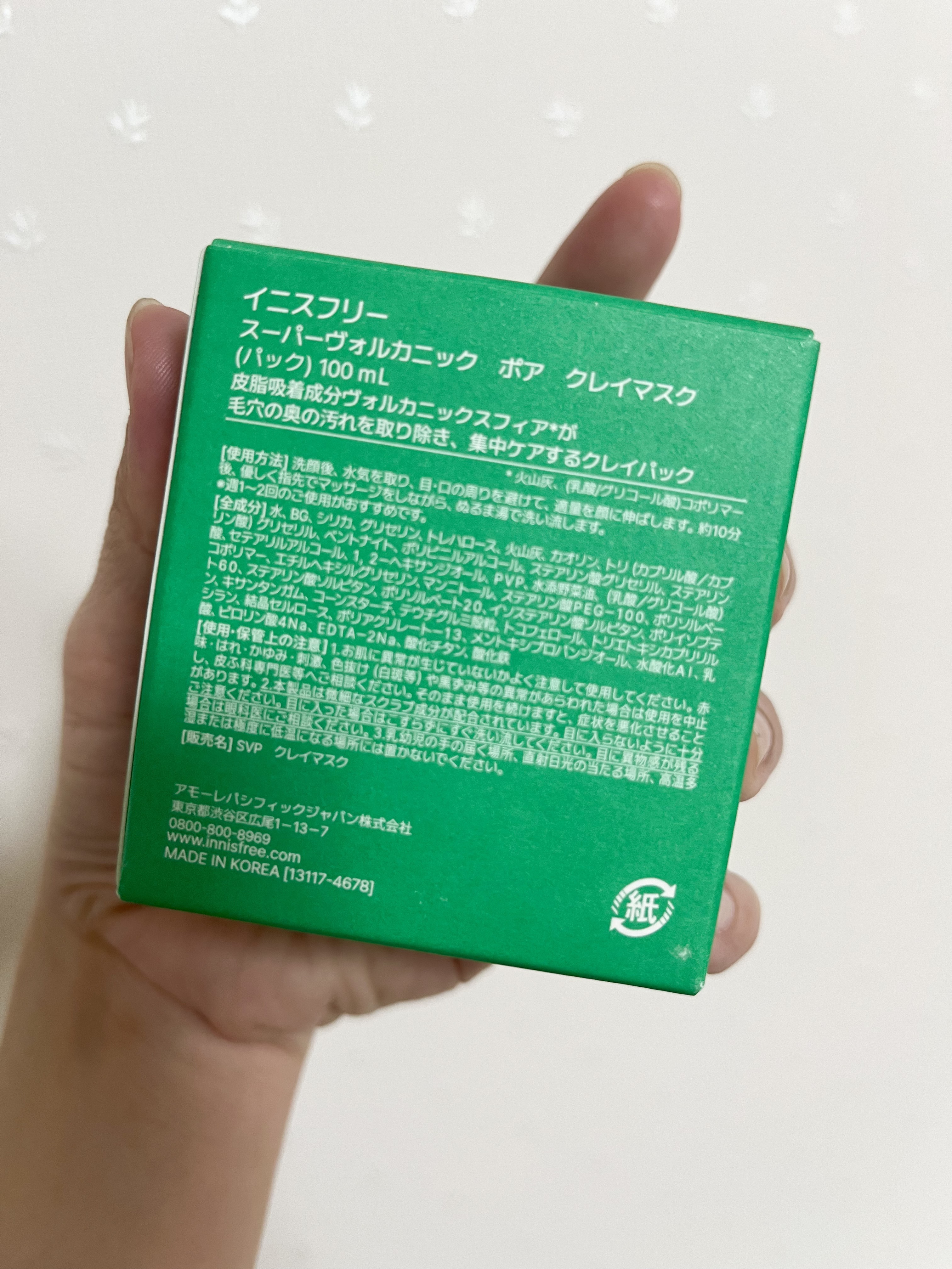 スーパーヴォルカニック　ポア　クレイマスク/innisfree/洗い流すパック・マスクを使ったクチコミ（2枚目）