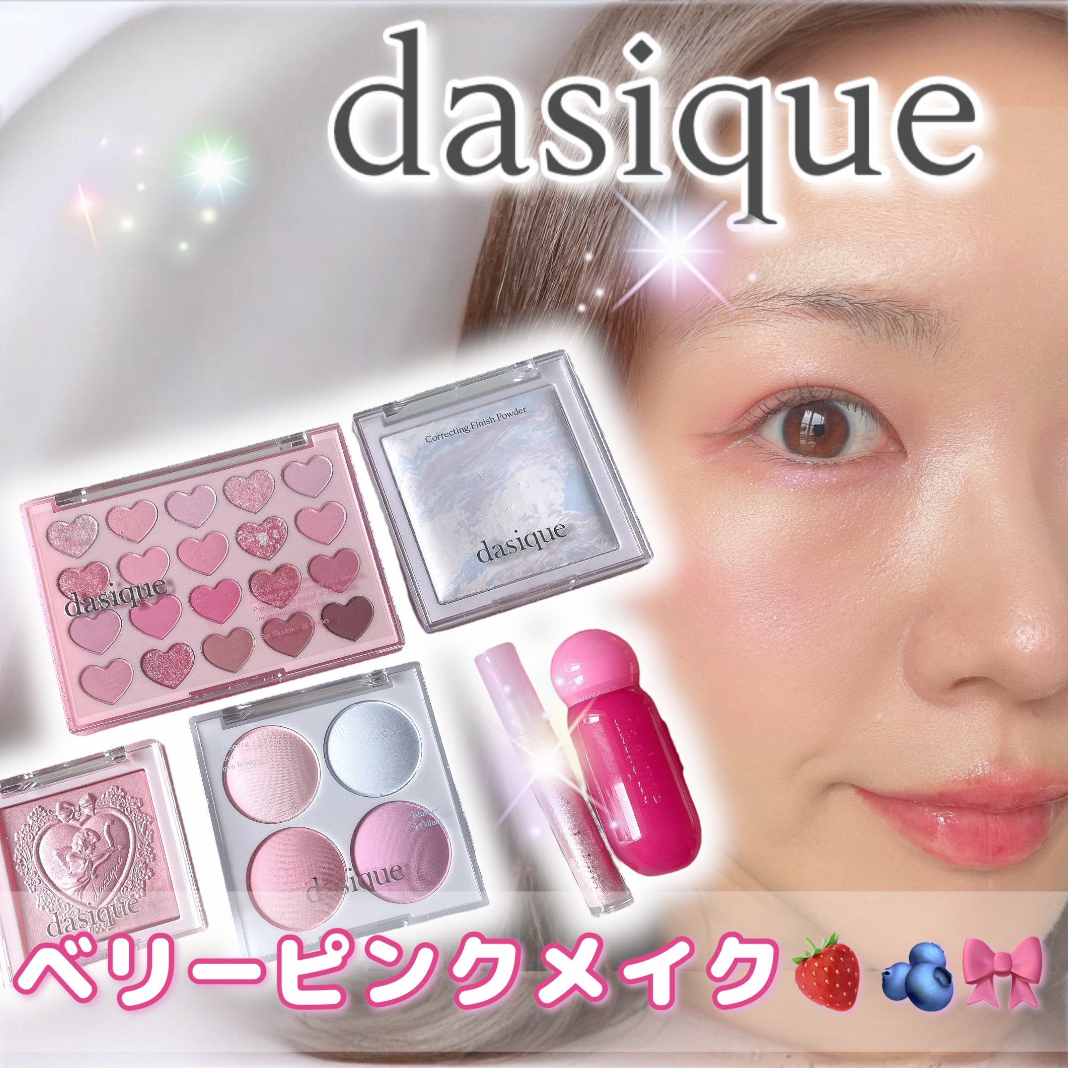 ブレンディングムードチーク 11 クリームソーダ/dasique/パウダーチークを使ったクチコミ（1枚目）