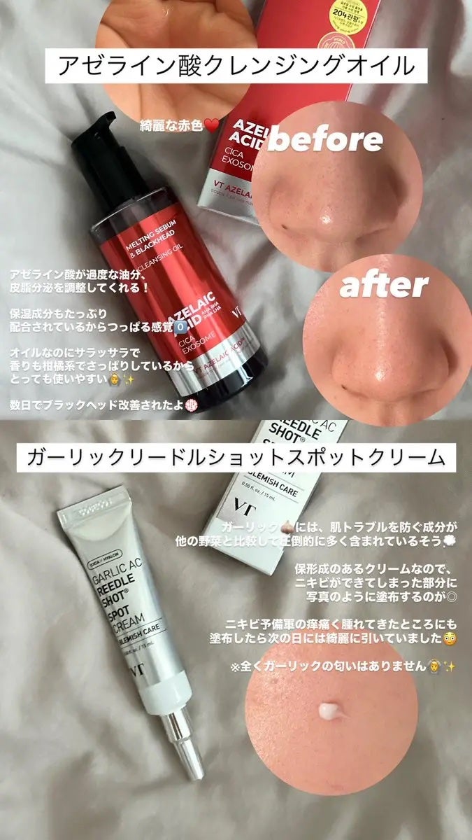 AZケア クレンジングオイル/VT/オイルクレンジングを使ったクチコミ(2枚目)