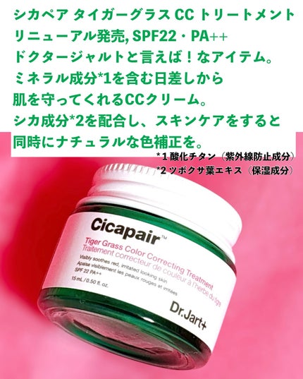 シカペア インテンシブ S リペア クリーム/Dr.Jart+/フェイスクリームを使ったクチコミ(3枚目)