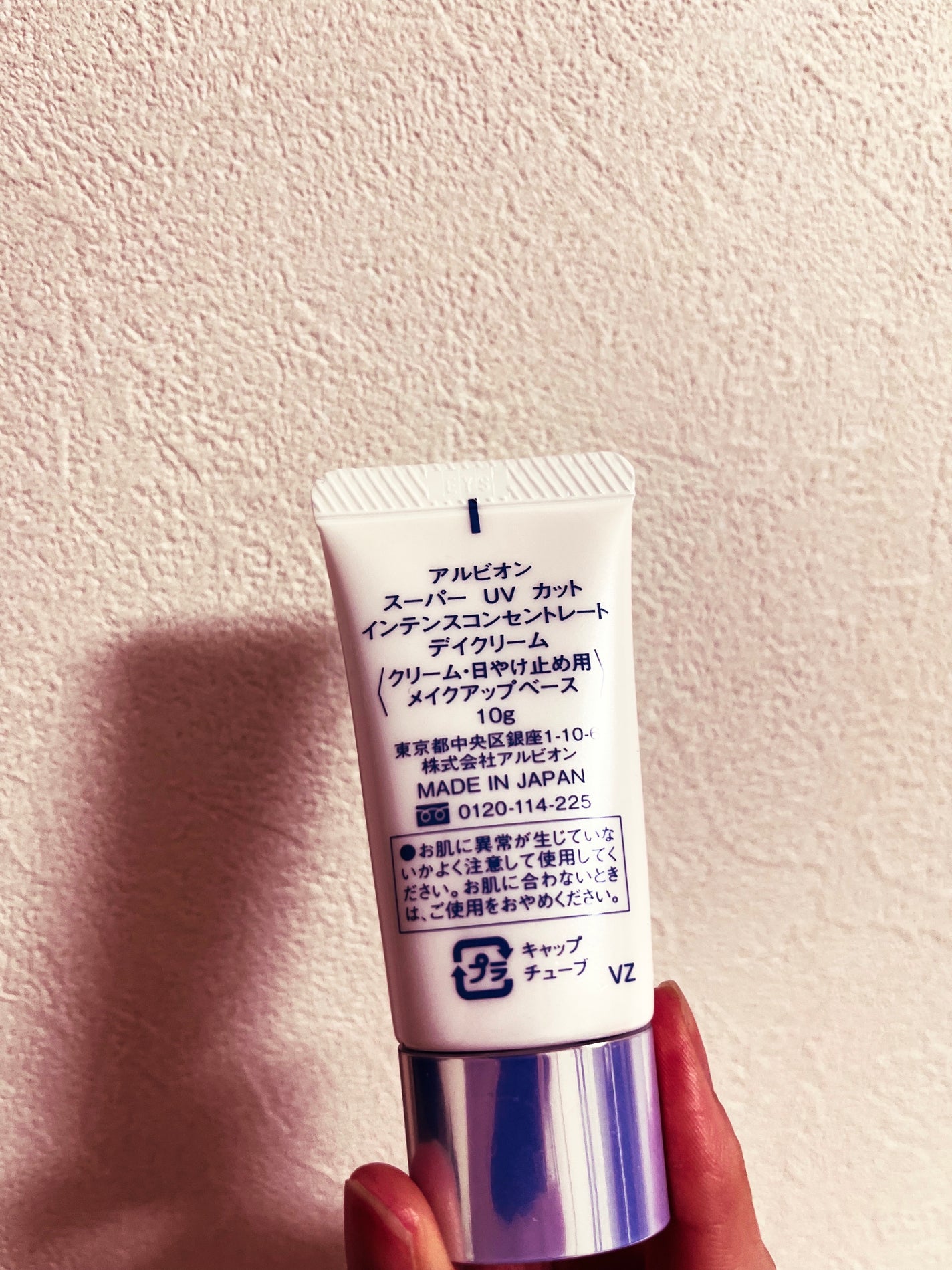 スーパー UV カット インテンスコンセントレート デイクリーム/ALBION/日焼け止めクリームを使ったクチコミ(2枚目)