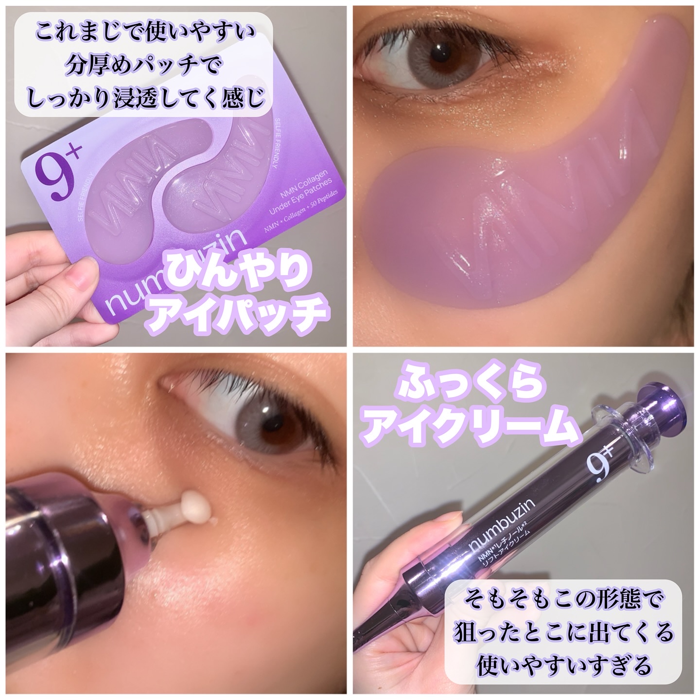 9番 NMNバイオリフト濃縮美容液/numbuzin/美容液を使ったクチコミ（3枚目）