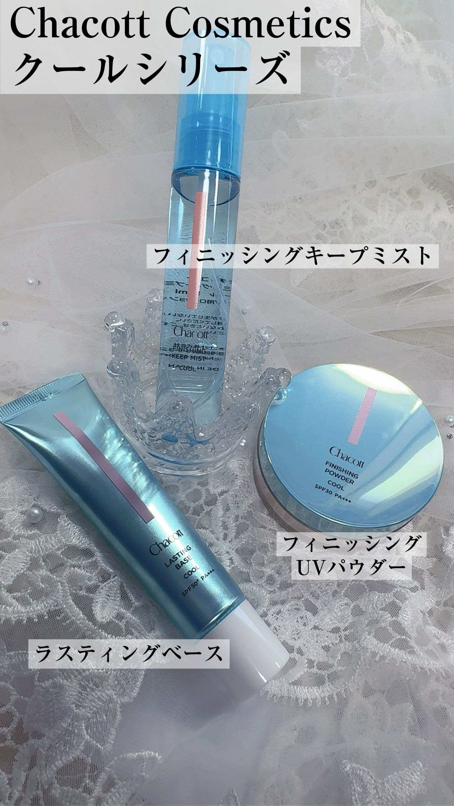 ラスティングベース クール/チャコット・コスメティクス/化粧下地を使ったクチコミ（1枚目）