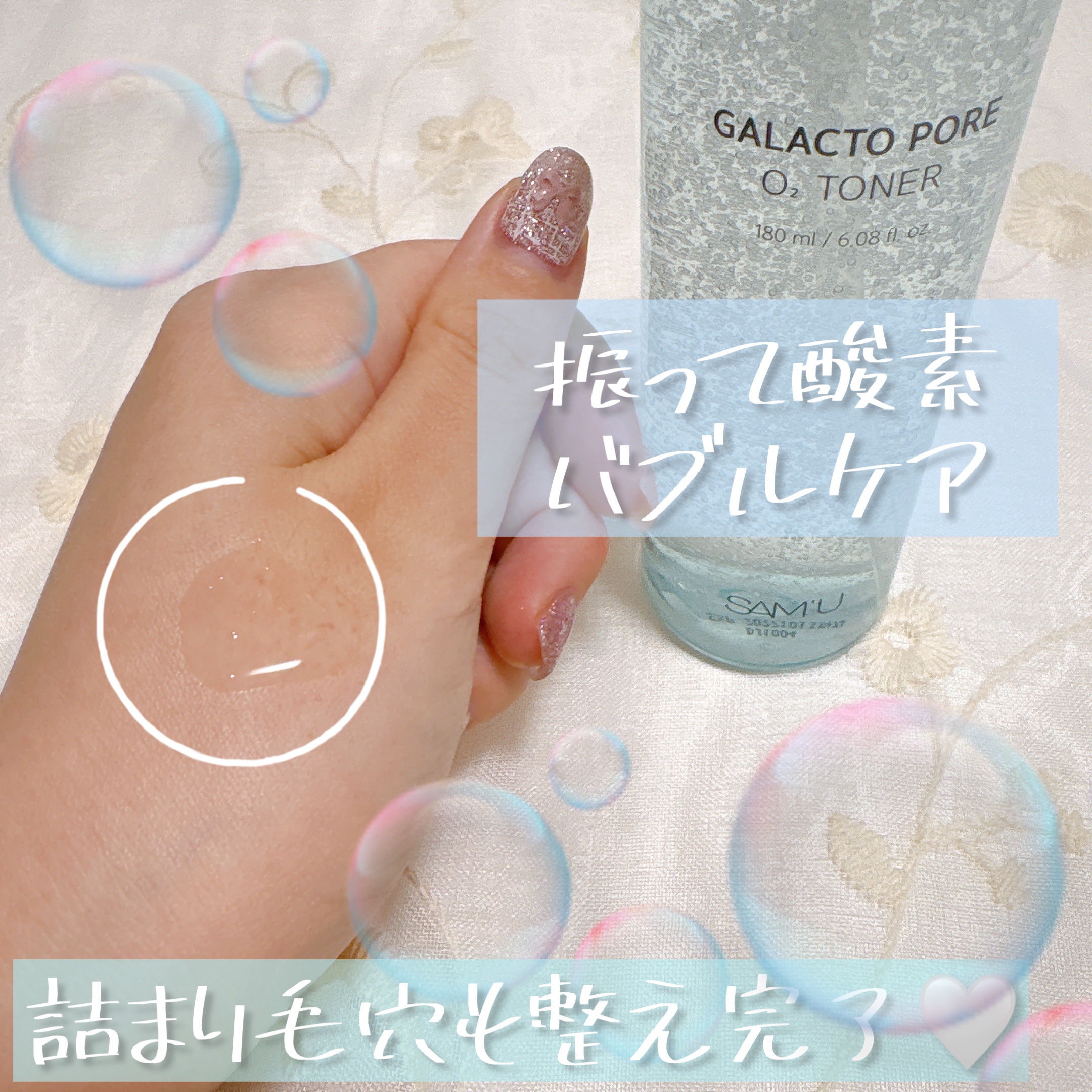 サミュ ガラクトポア セラム/SAM'U/美容液を使ったクチコミ（2枚目）