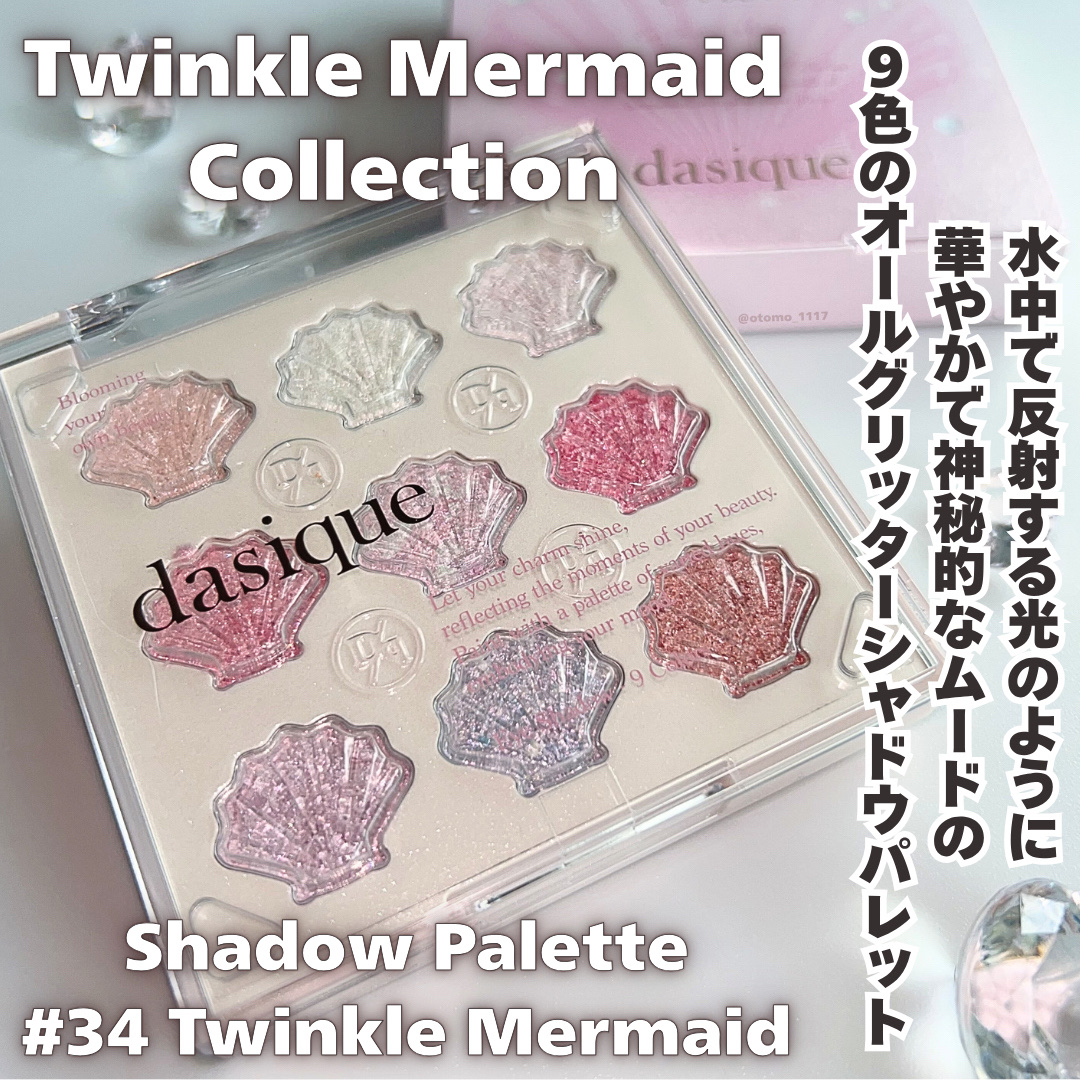 シャドウパレット/dasique/アイシャドウパレットを使ったクチコミ（2枚目）