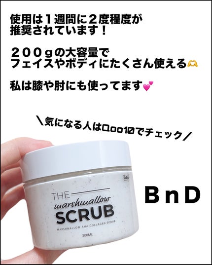 BnD マシュマロ コラーゲン AHA スクラブ /BnD/ボディスクラブを使ったクチコミ(6枚目)