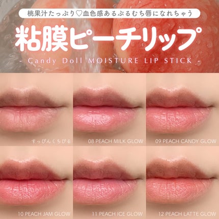 モイスチャーリップスティック/CandyDoll/口紅を使ったクチコミ(1枚目)