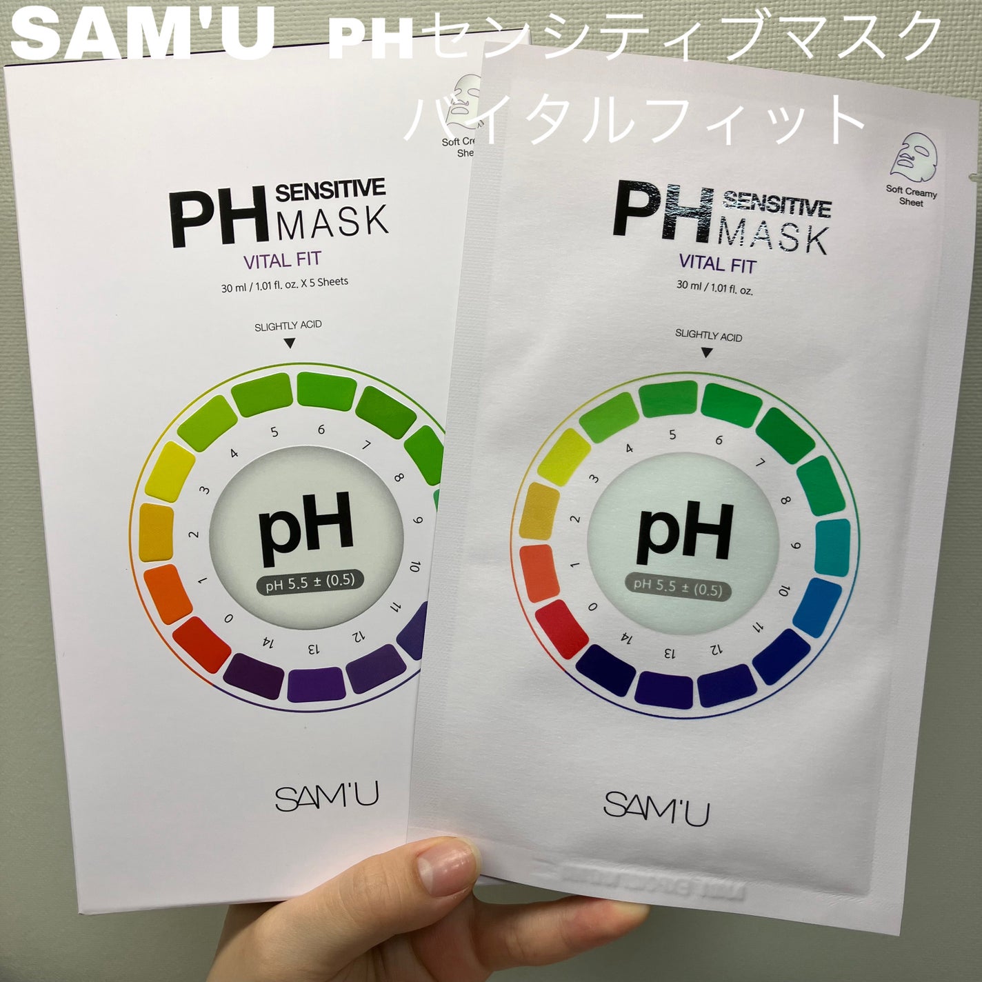 PHセンシティブマスク バイタルフィット/SAM'U/シートマスク・パックを使ったクチコミ(2枚目)