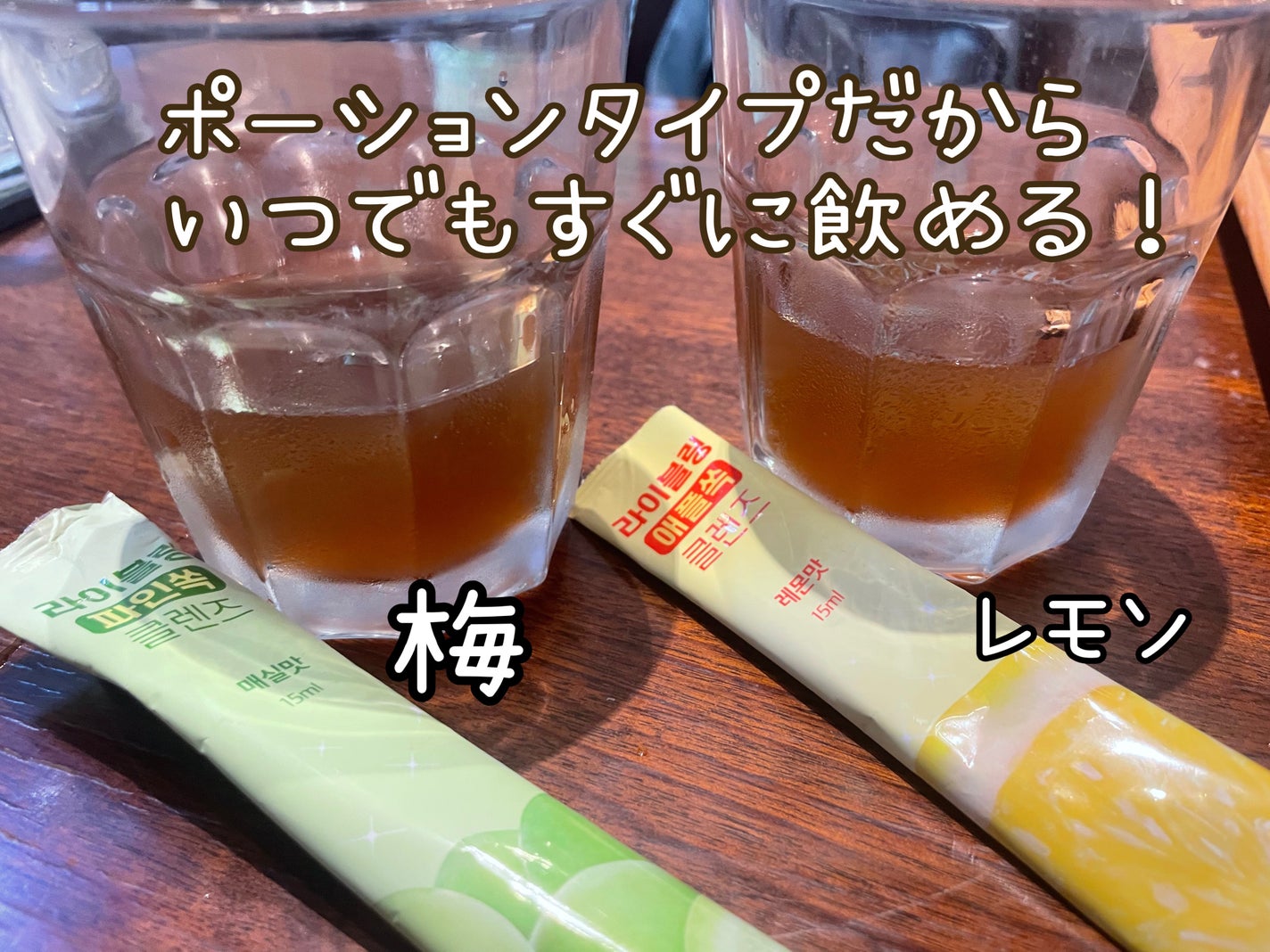 ライブリングアサビクレンズ/LIVELING/酵素ドリンクを使ったクチコミ(4枚目)