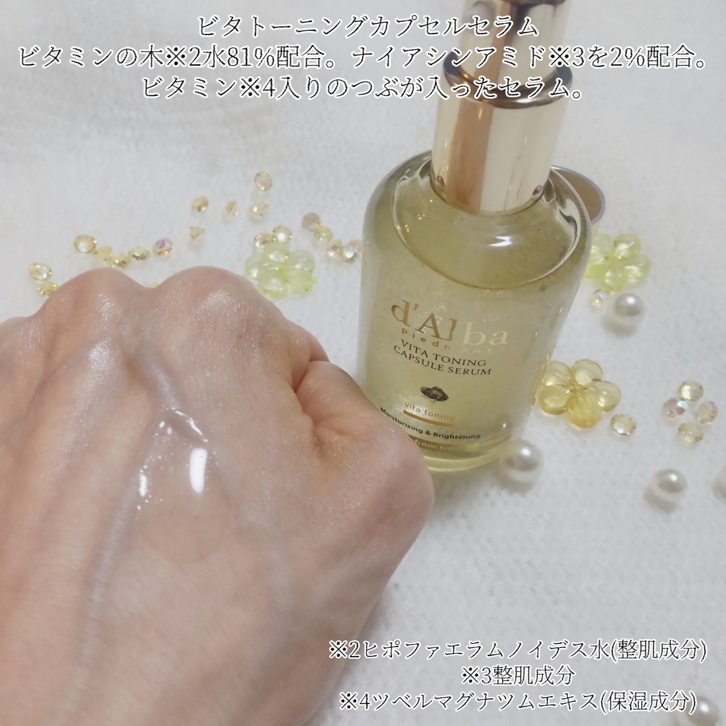 ビタトーニングセラムトナー/ダルバ/化粧水を使ったクチコミ(5枚目)