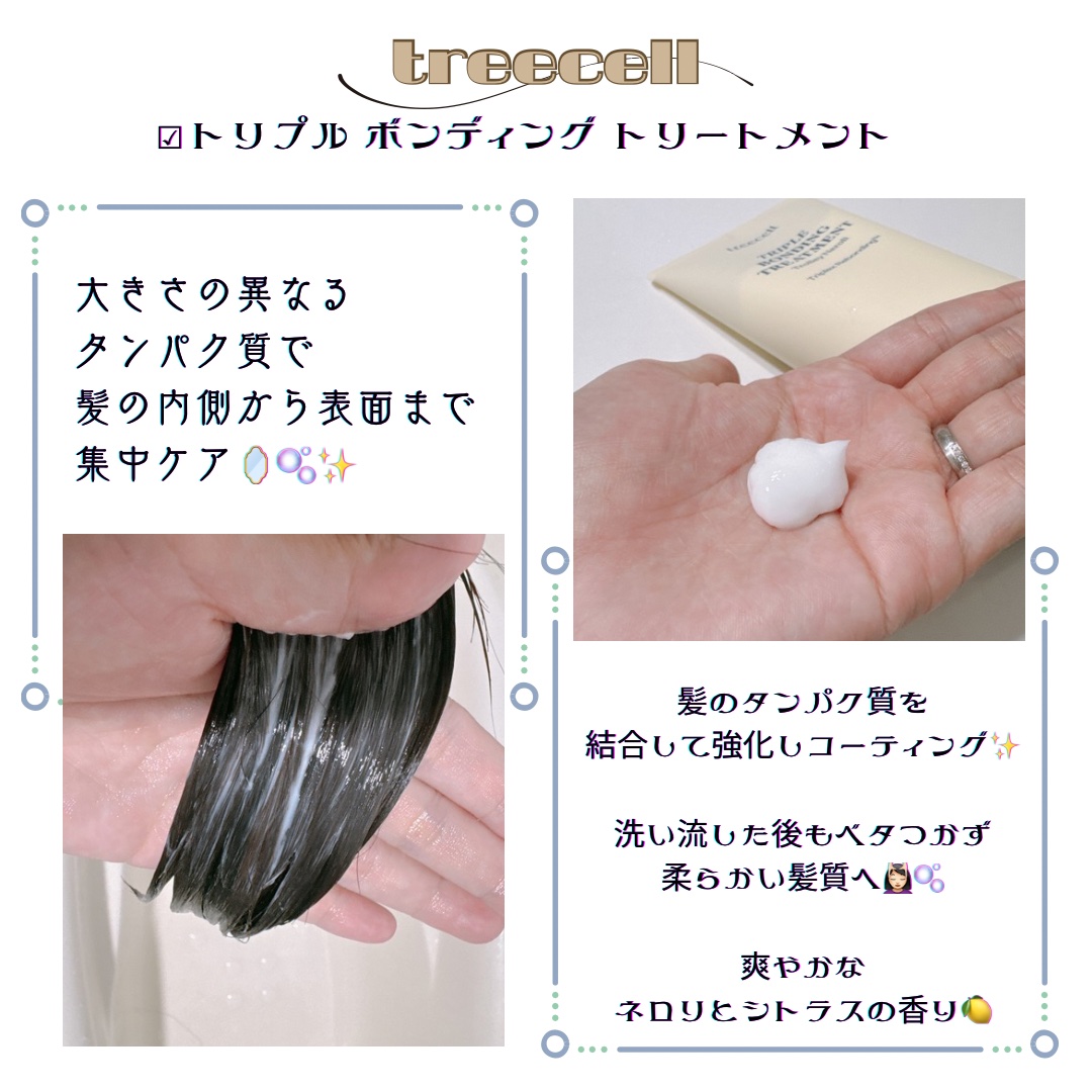 フォルテ アンプル トリートメント/treecell/洗い流すヘアトリートメントを使ったクチコミ（3枚目）
