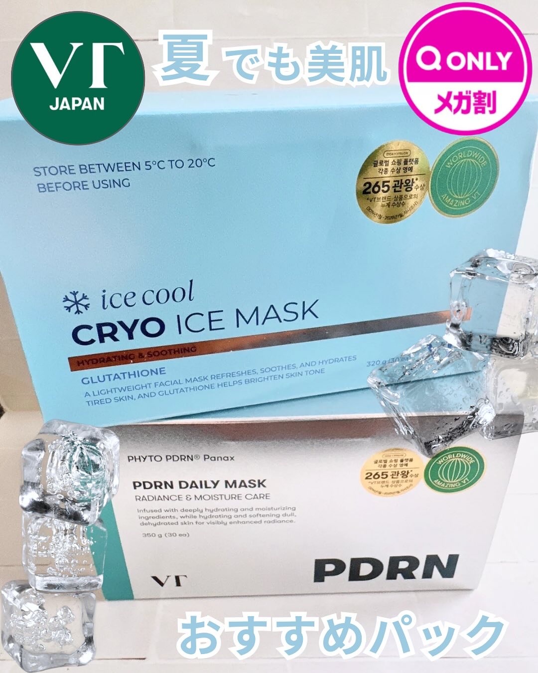 PDRN+ デイリーマスク/VT/シートマスク・パックを使ったクチコミ（1枚目）