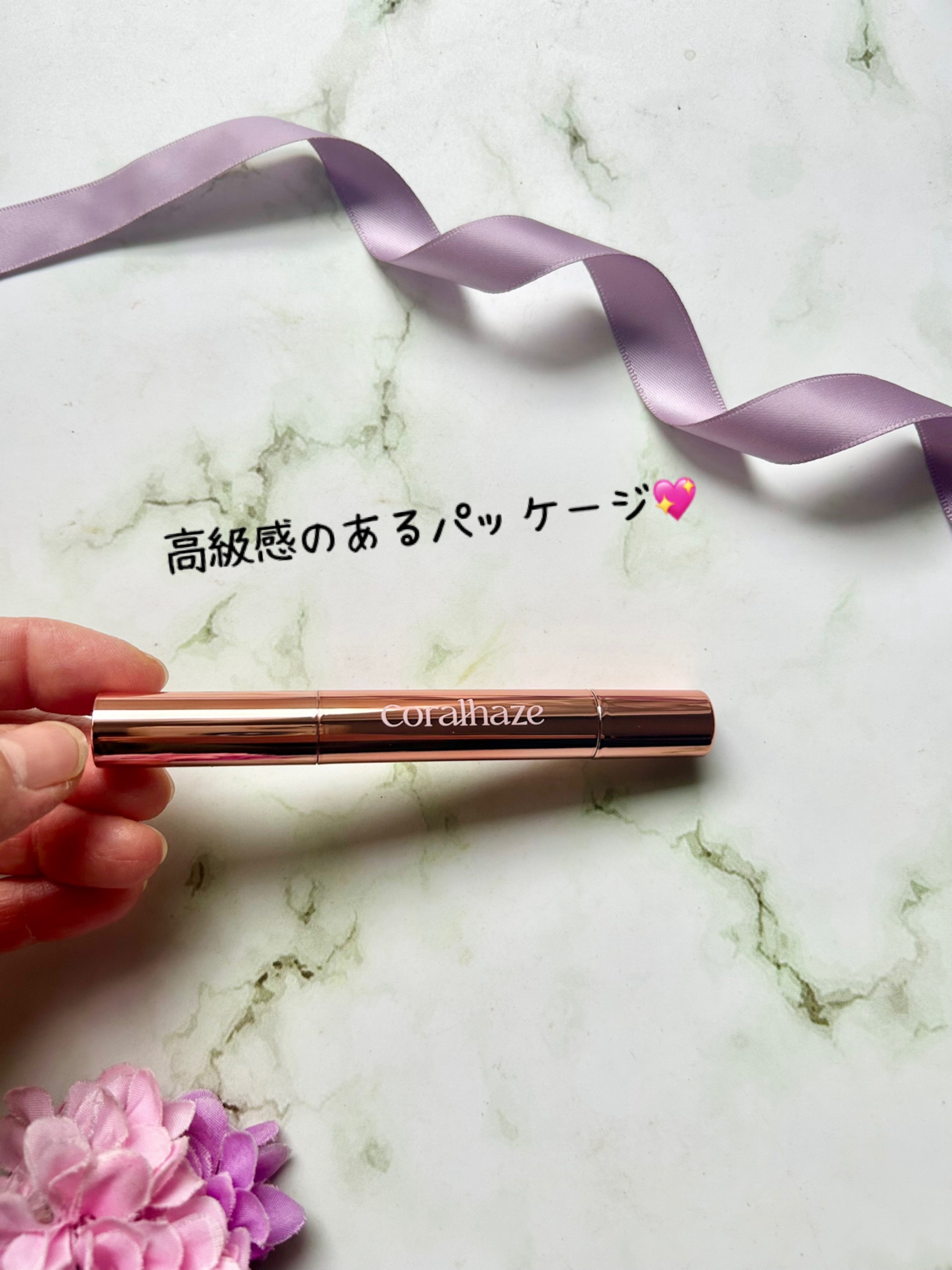 ボリューマイジングフォンデュリップ W04 アウェア/Coralhaze/口紅を使ったクチコミ（2枚目）