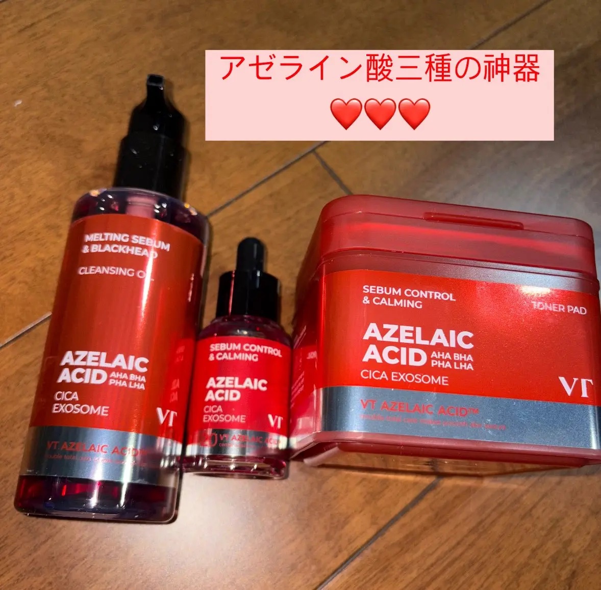 AZケア クレンジングオイル/VT/オイルクレンジングを使ったクチコミ（2枚目）