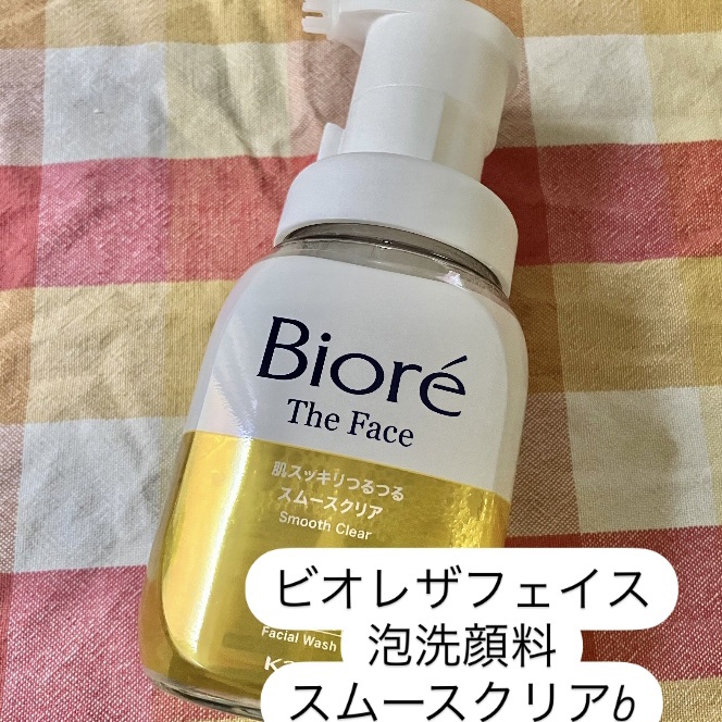 ビオレ ザフェイス 泡洗顔料 スムースクリア/ビオレ/泡洗顔を使ったクチコミ（1枚目）