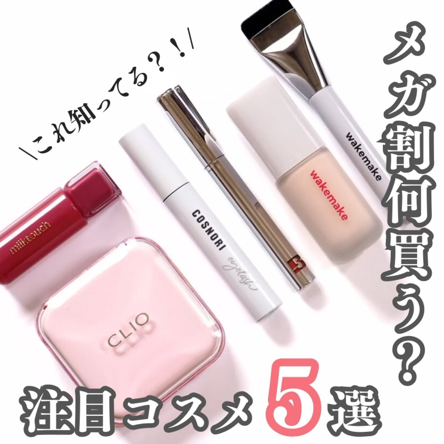 ロングアクティブアイラッシュセラム/COSNORI/まつげ美容液を使ったクチコミ（1枚目）