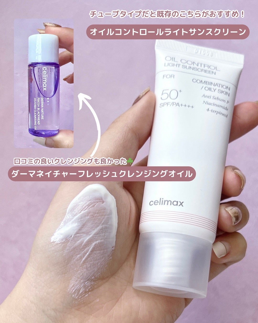 OIL CONTROL MATTIFYING SUN STICK/celimax/日焼け止めスティックを使ったクチコミ(5枚目)
