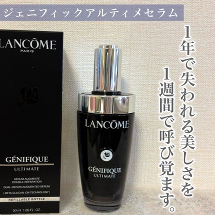 ジェニフィック アルティメ セラム/LANCOME/美容液を使ったクチコミ(1枚目)